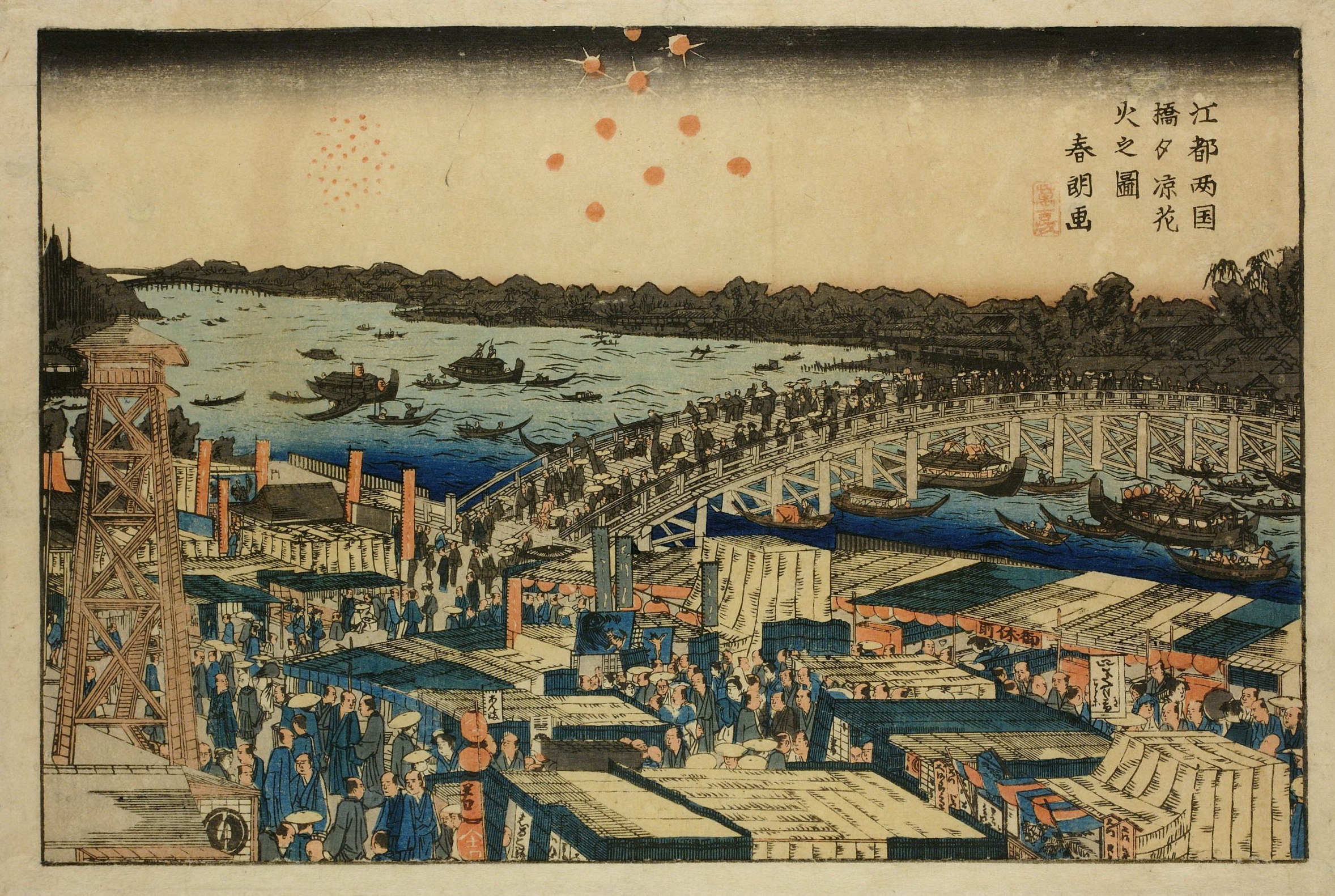 两国桥上的烟火景观 1779-1793（版本2）