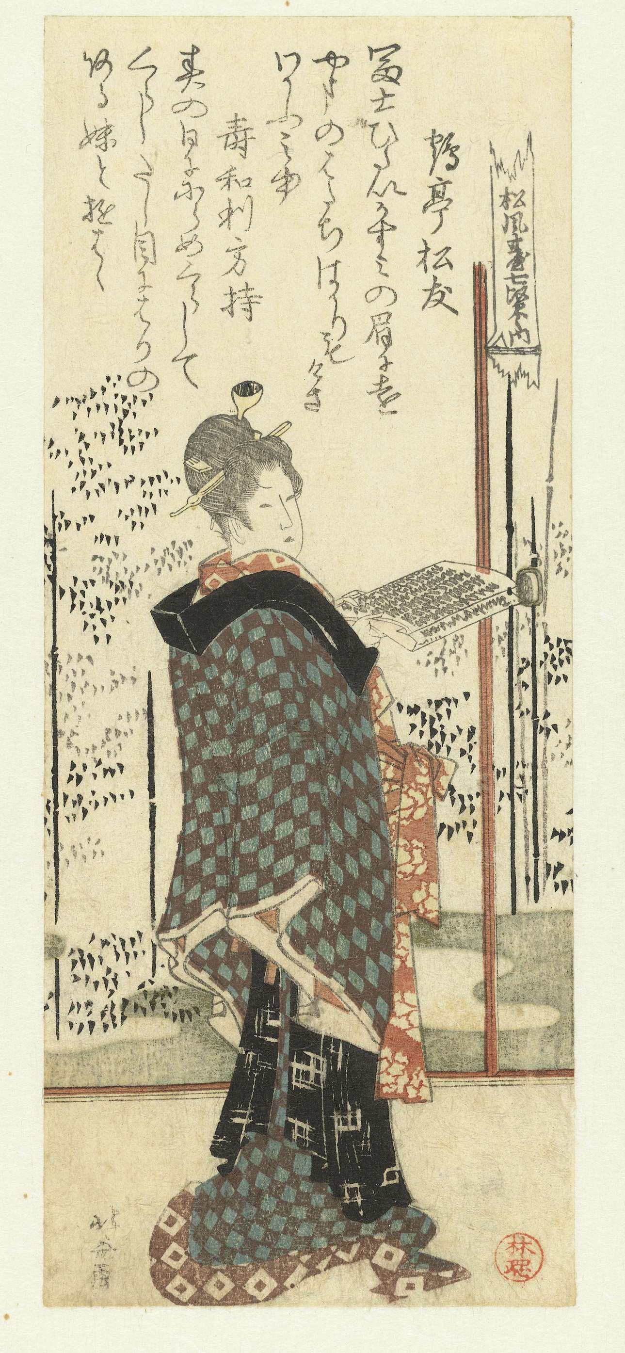 戏仿竹林圣人 1800-1810 1