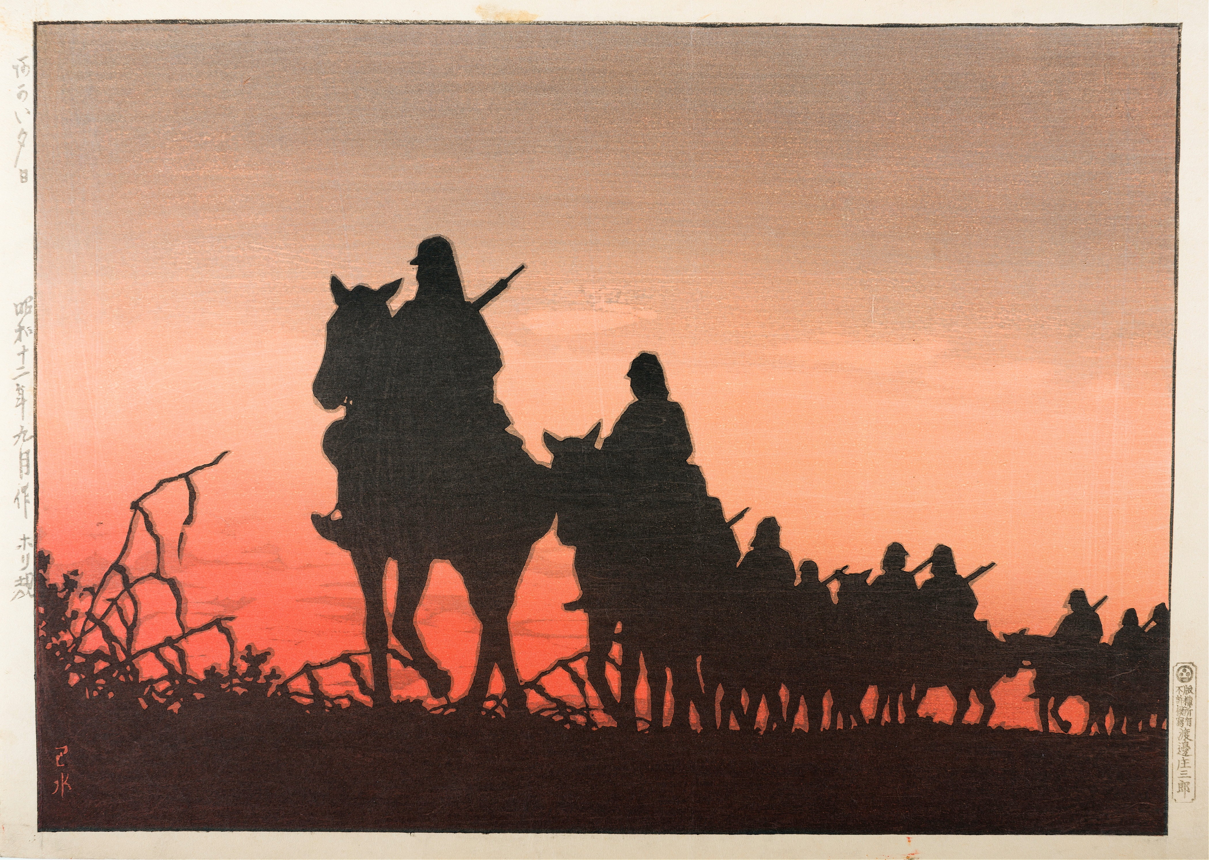 《赤红落日》（The Red Setting Sun）｜川濑巴水 Kawase Hasui｜1937