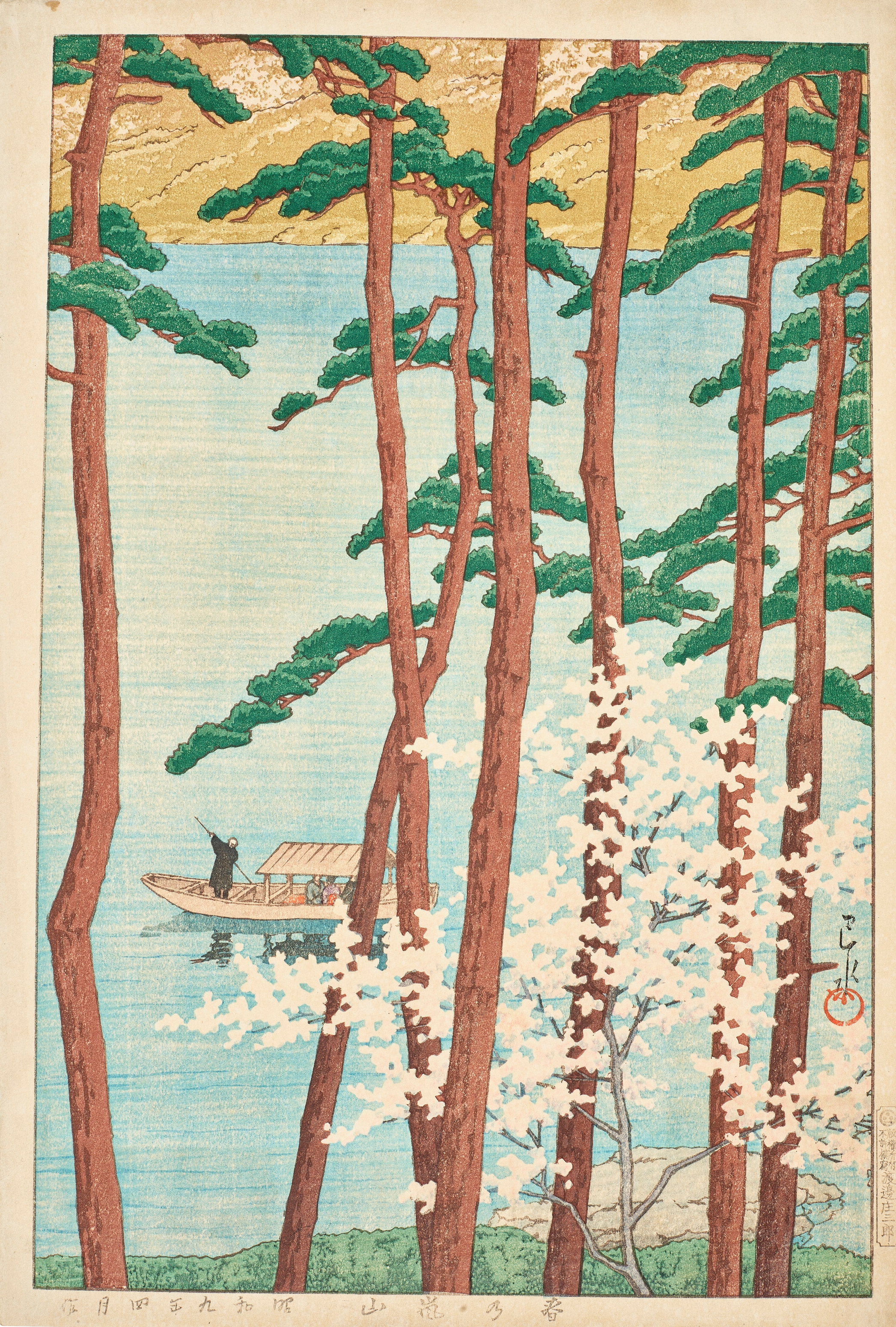 《岚山之春》（Spring in Arashiyama）｜川濑巴水 Kawase Hasui｜1934
