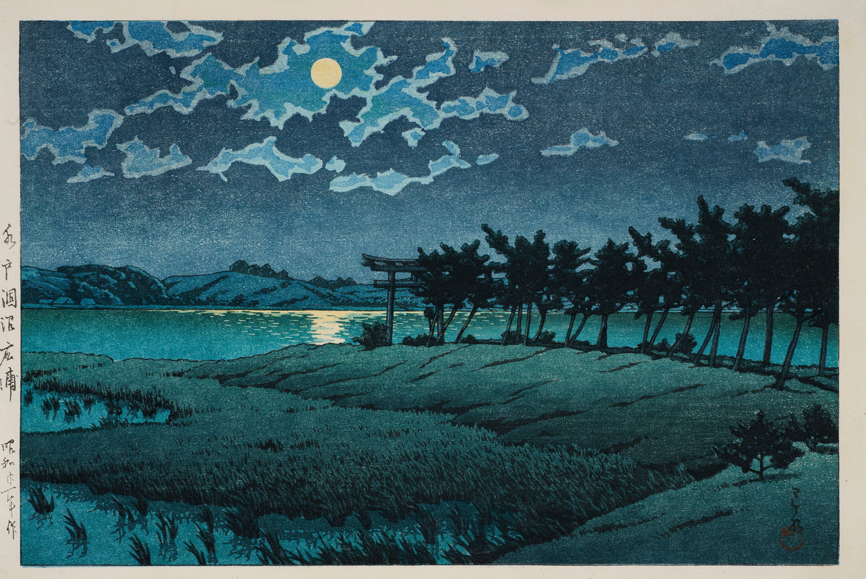 《水户涸沼广浦》（Hiroura, Lake Hinuma, Mito）｜川濑巴水 Kawase Hasui｜1946