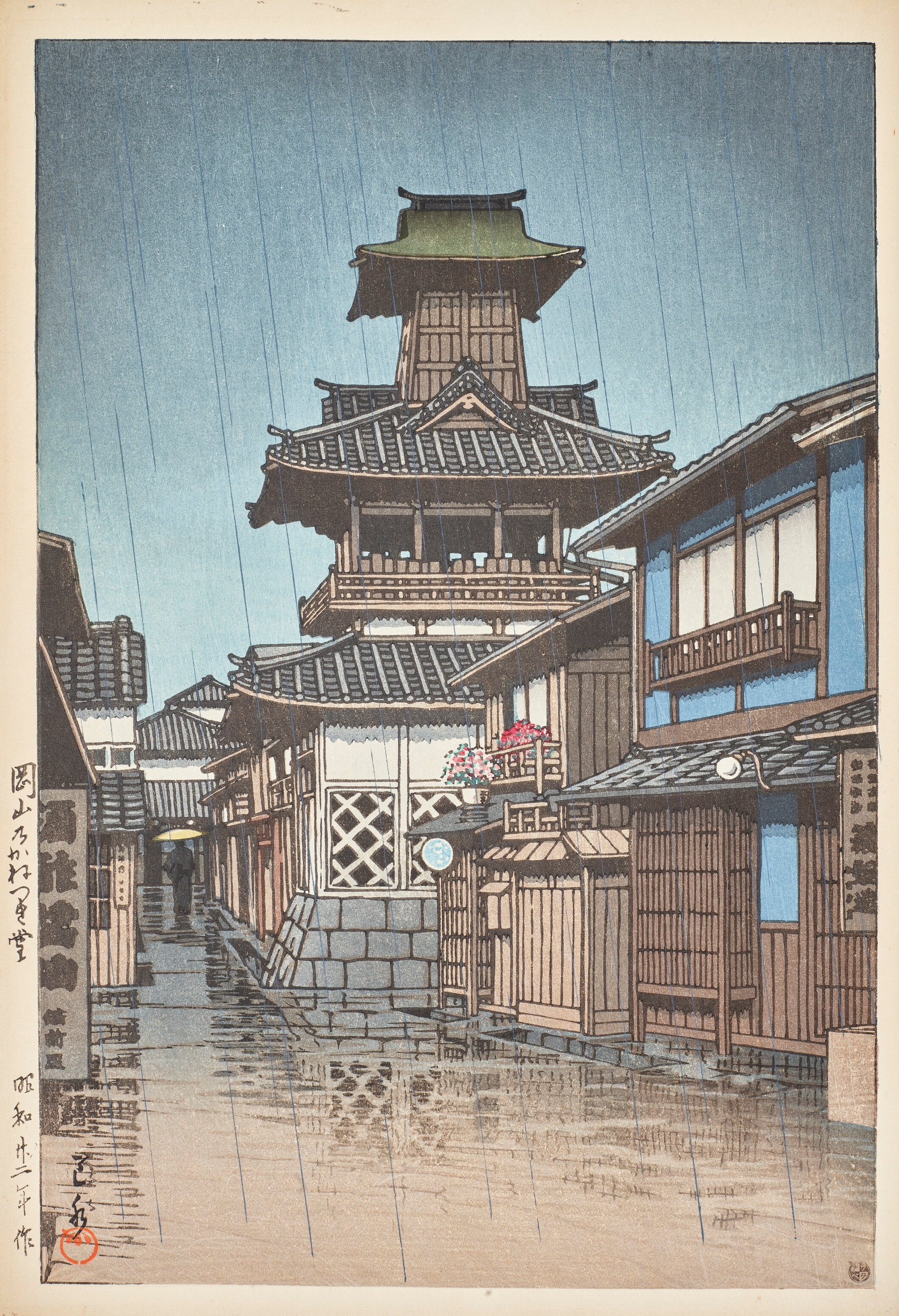 《冈山钟楼》（Bell Tower at Okayama）｜川濑巴水 Kawase Hasui｜1947