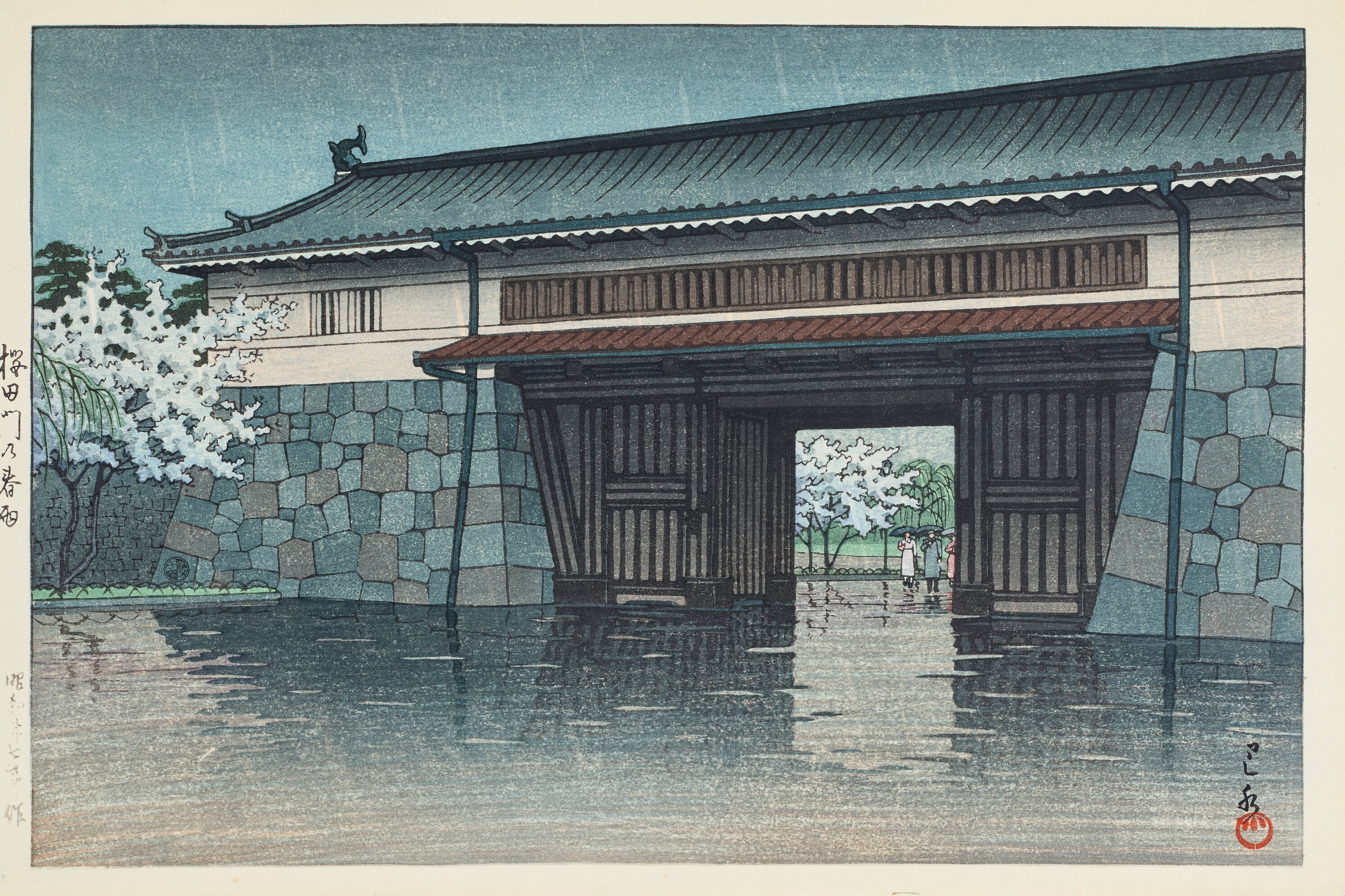 《樱田门春雨》（Spring rain at Sakurada Gate）｜川濑巴水 Kawase Hasui｜1952