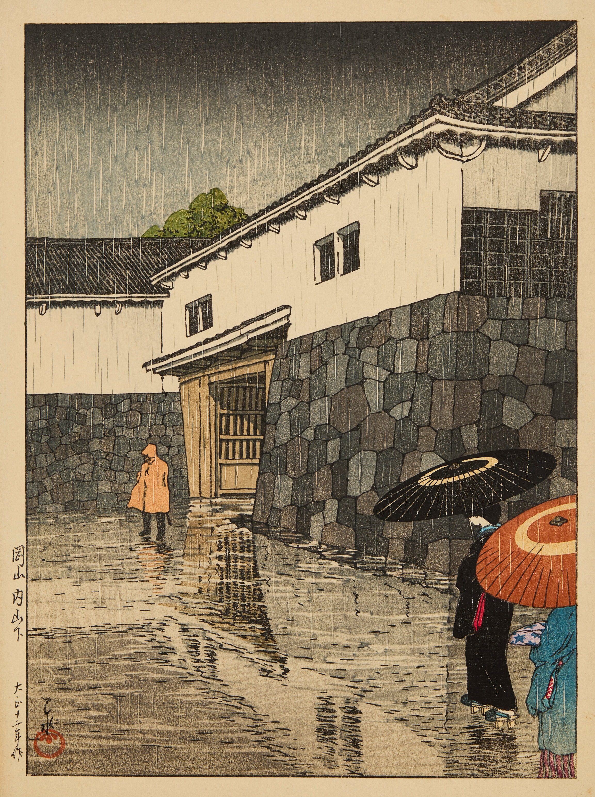 《冈山内山下》（Uchiyamashita, Okayama）｜川濑巴水 Kawase Hasui｜不明