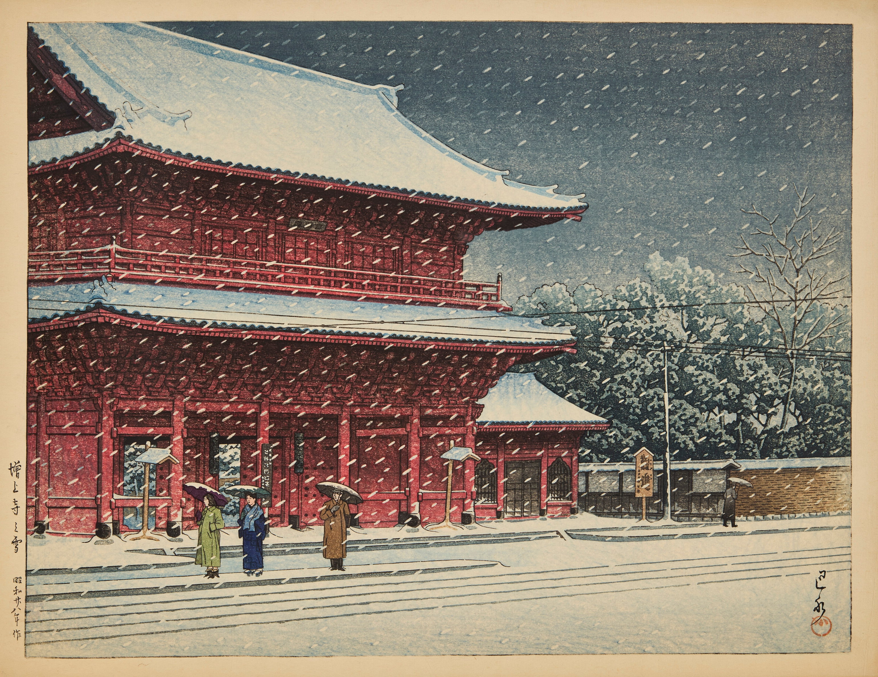 增上寺之雪（1953）