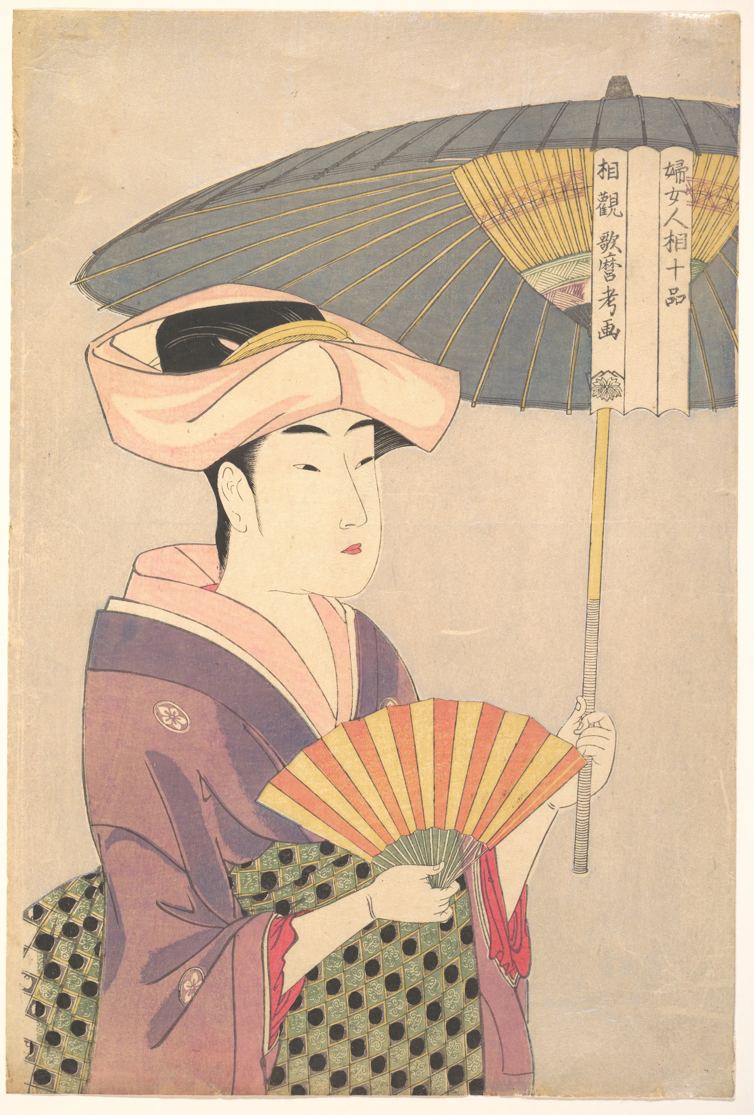 撑伞女子