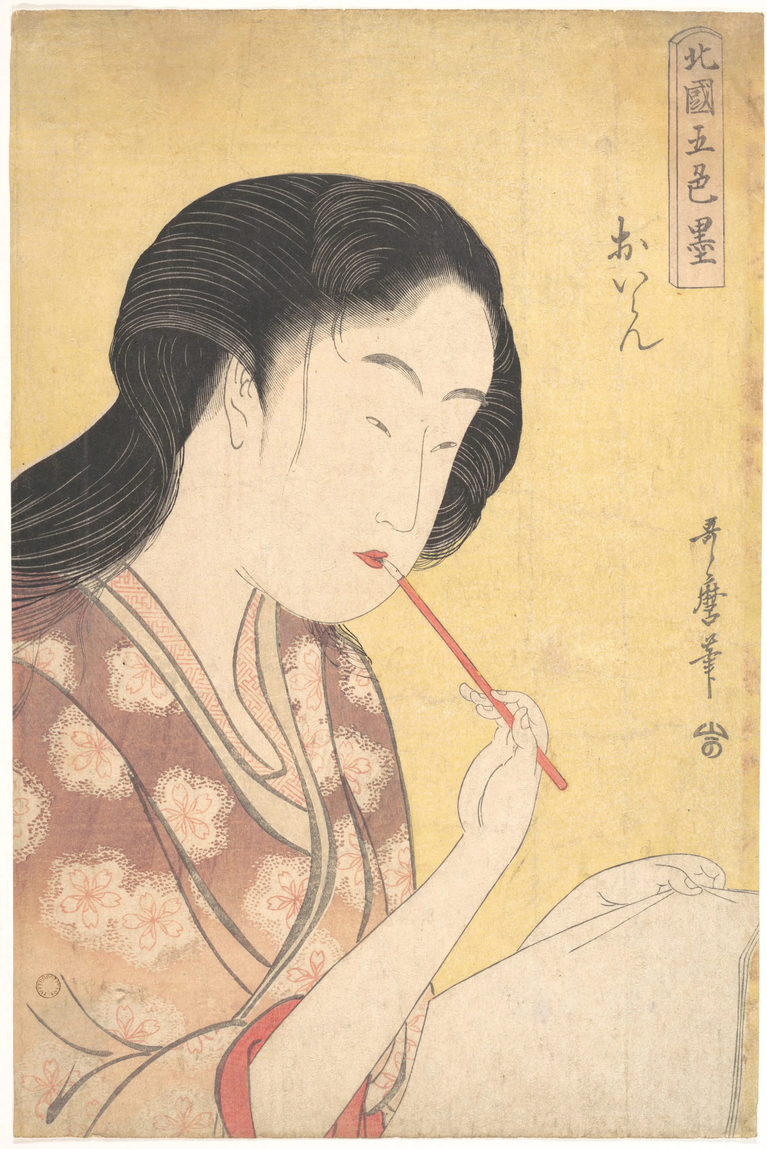 高位游女