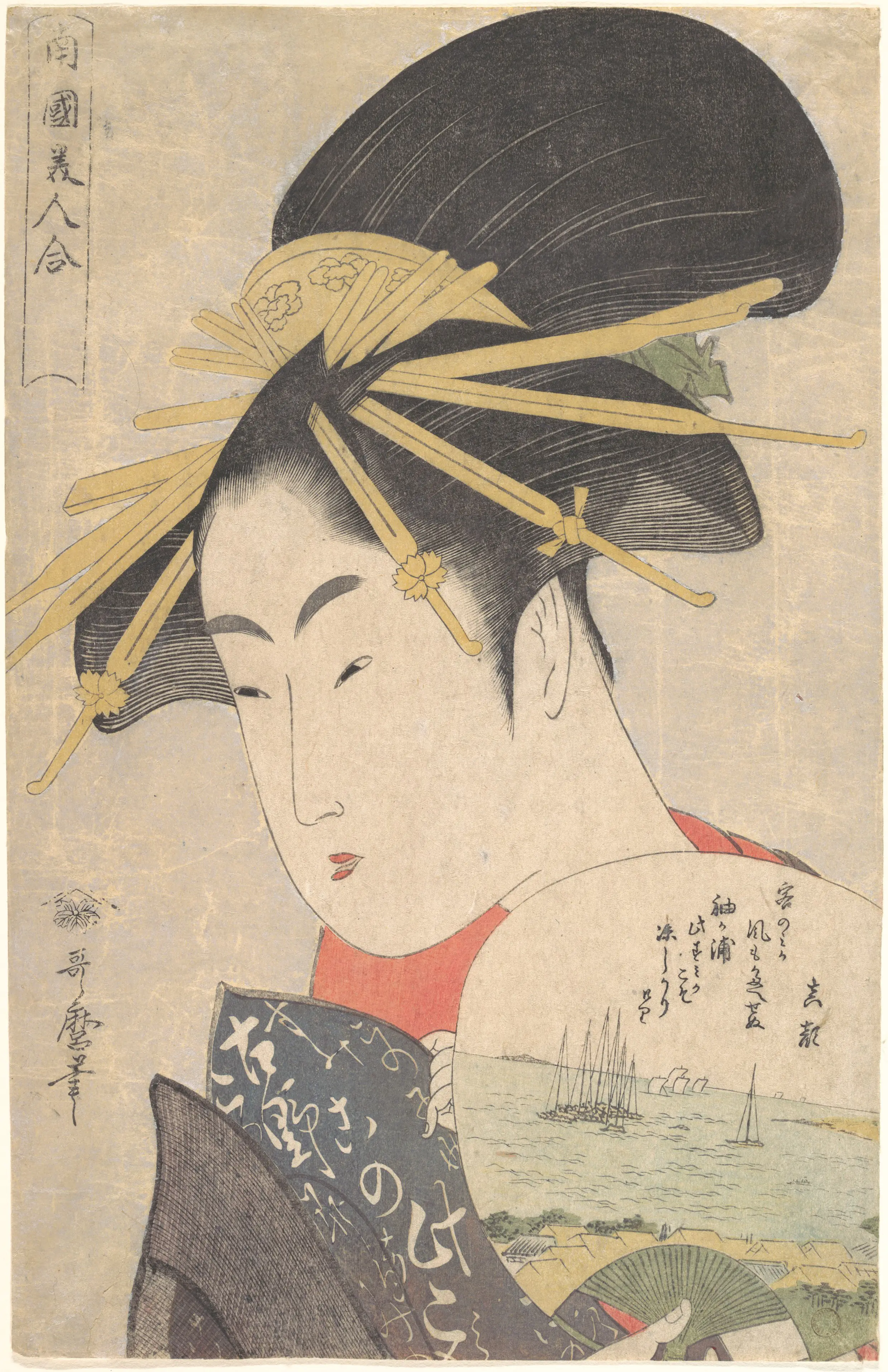 南国美人合：游女此隅
