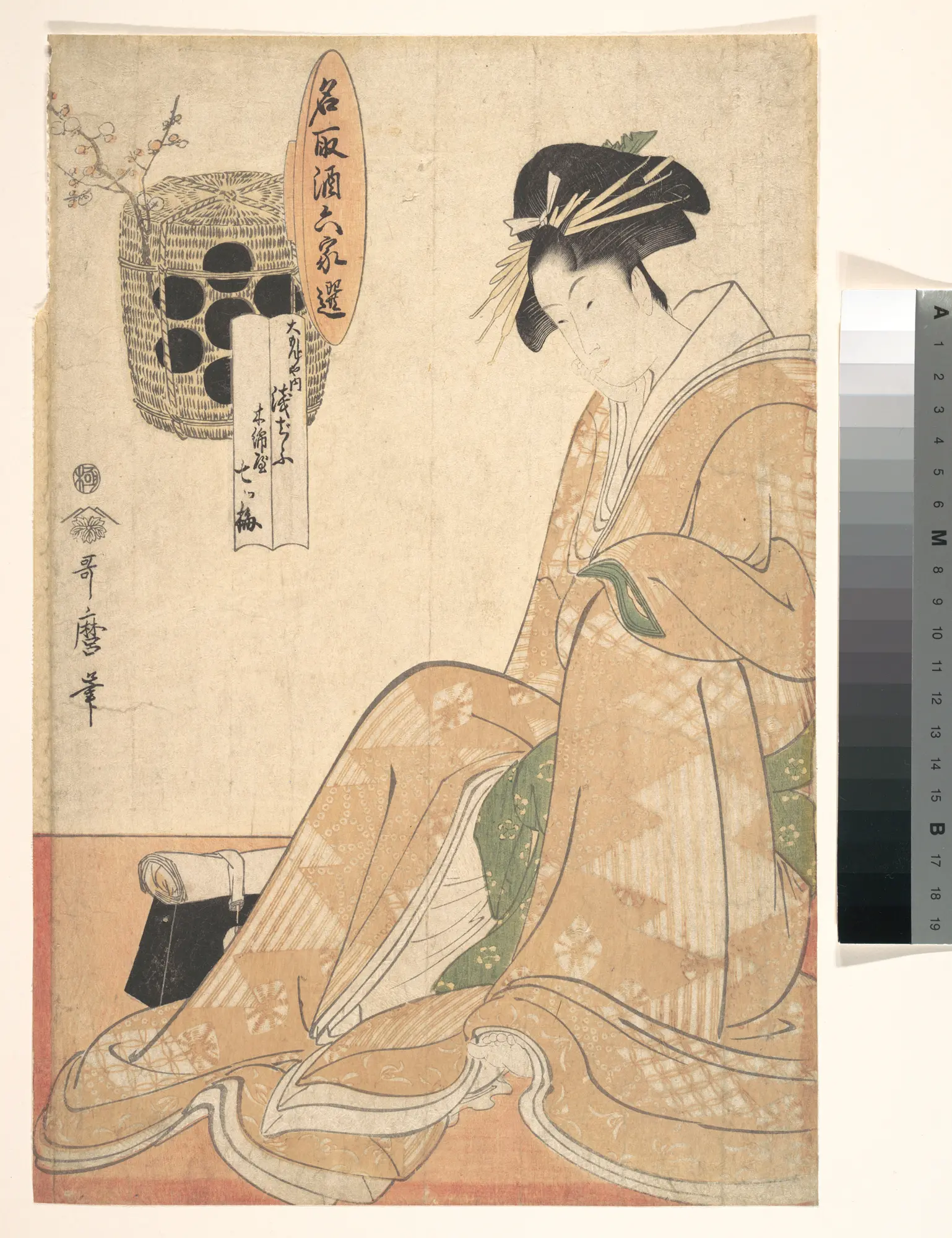 游女