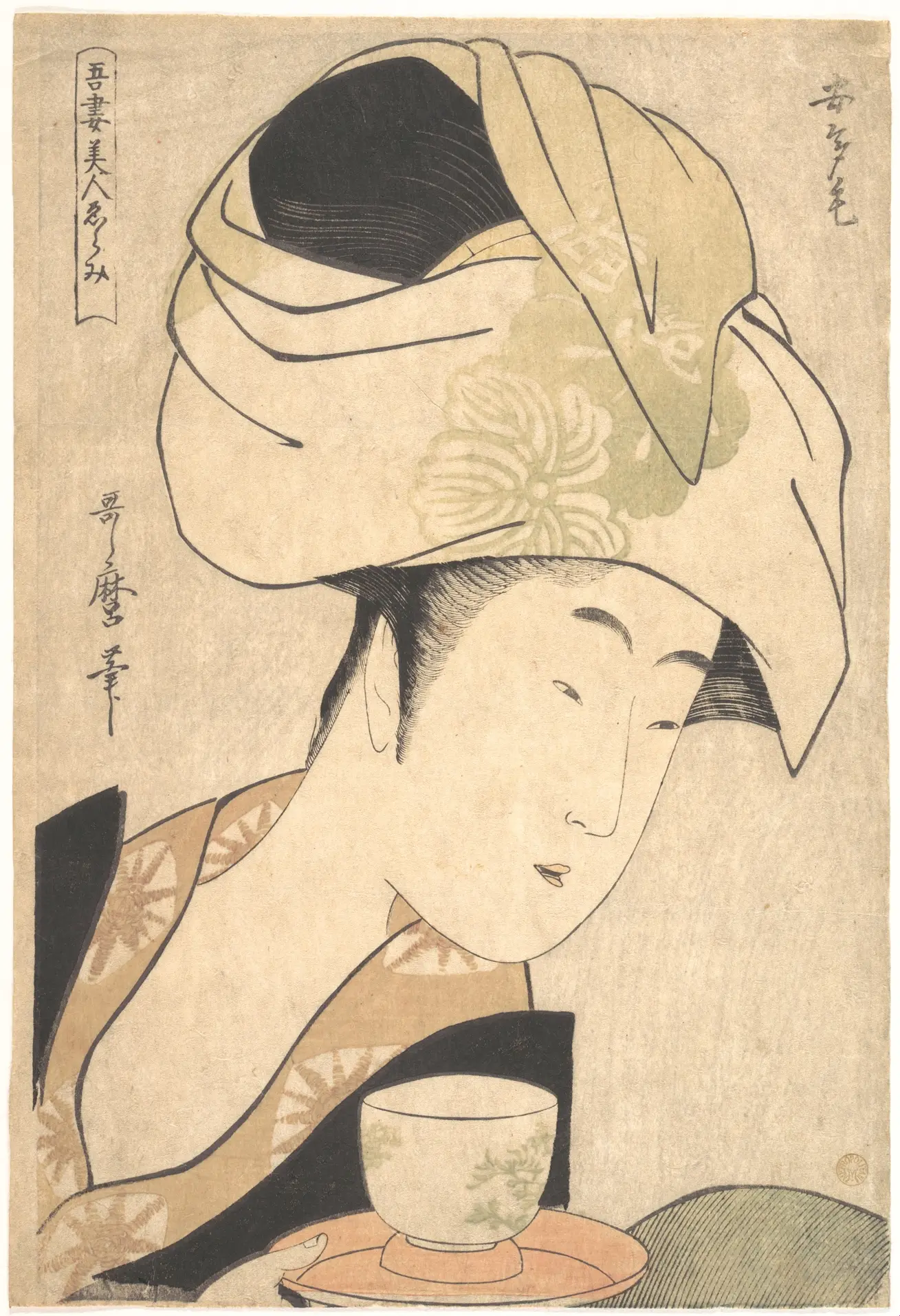茶屋女侍