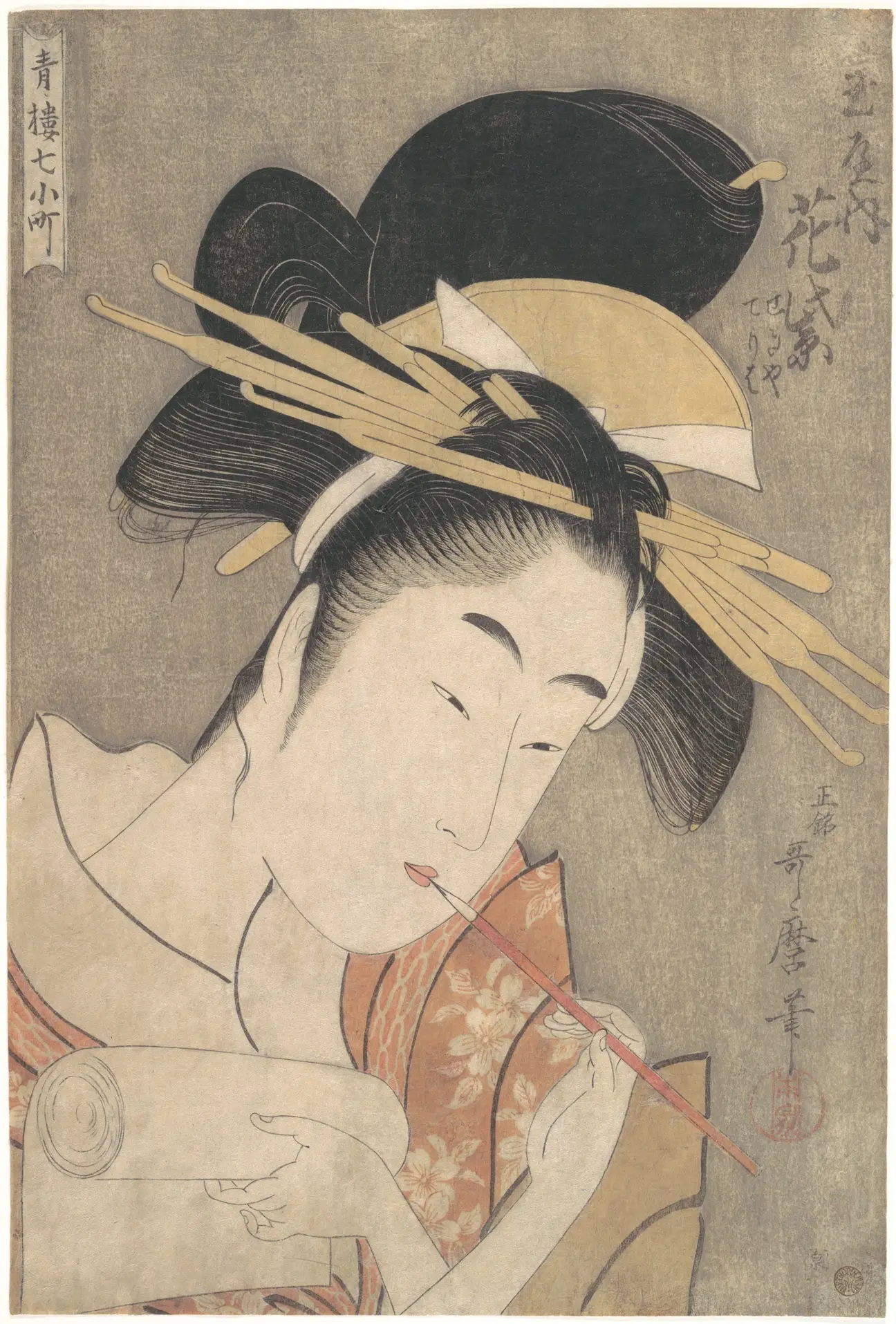 青楼七小町：玉屋花紫