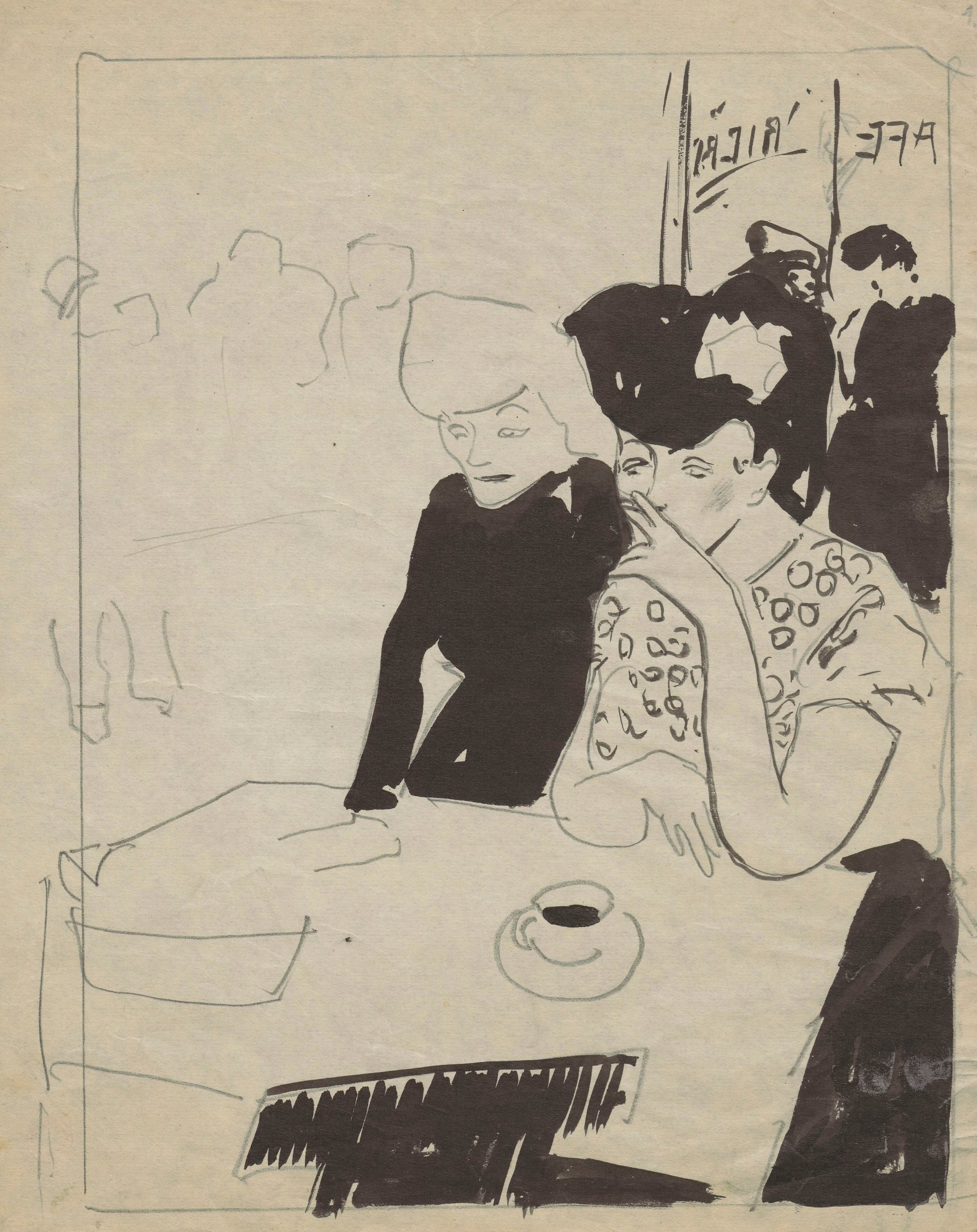《咖啡馆里的场景 — 两个女人坐在桌边》（Scene in a cafe - two women sitting at a table）｜塔德乌什·马科夫斯基 Tadeusz Makowski｜1908年以后