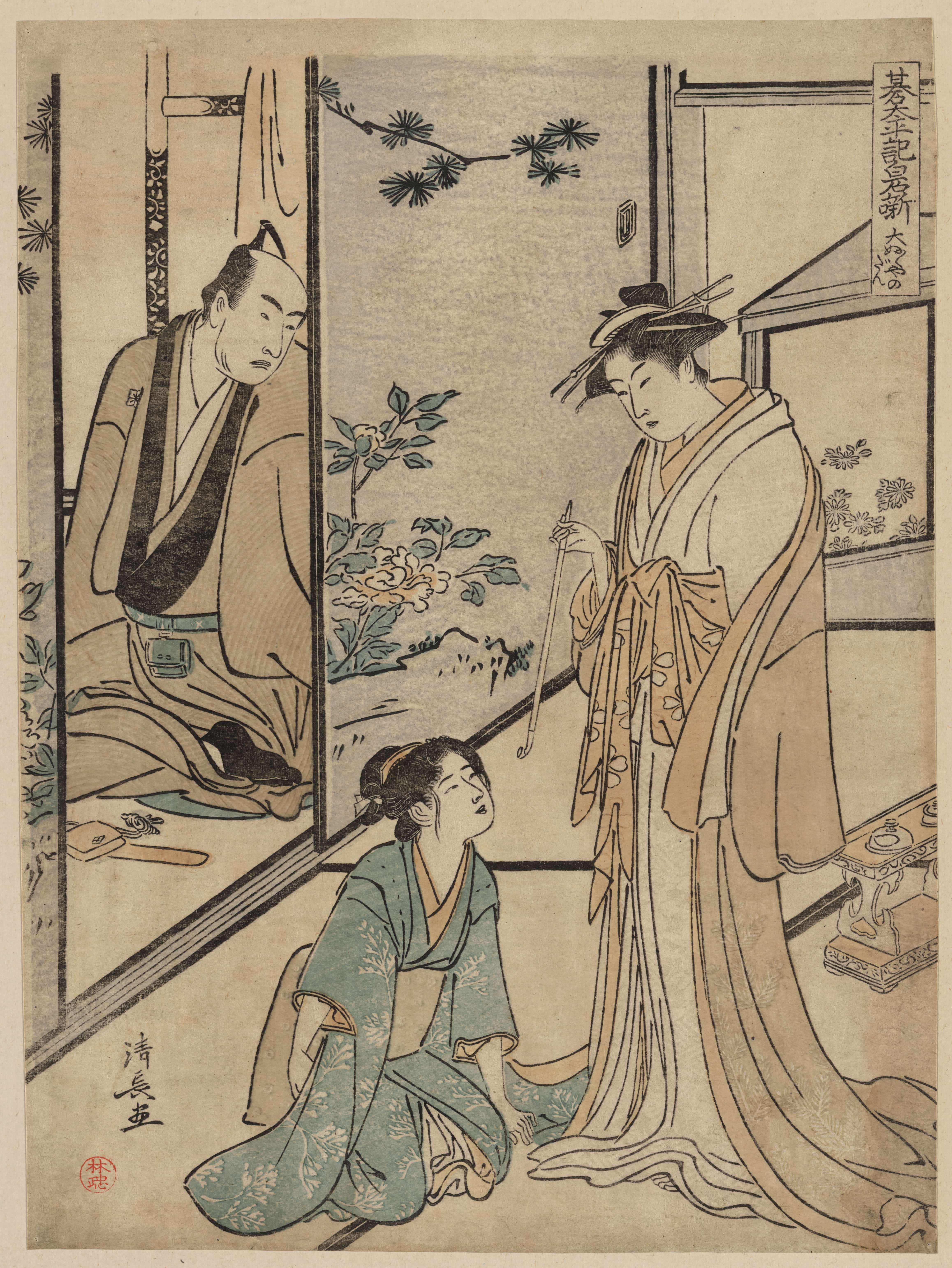 《大福屋之段》（The Daifukuya Scene）｜鸟居清长 Torii Kiyonaga｜1785-1789