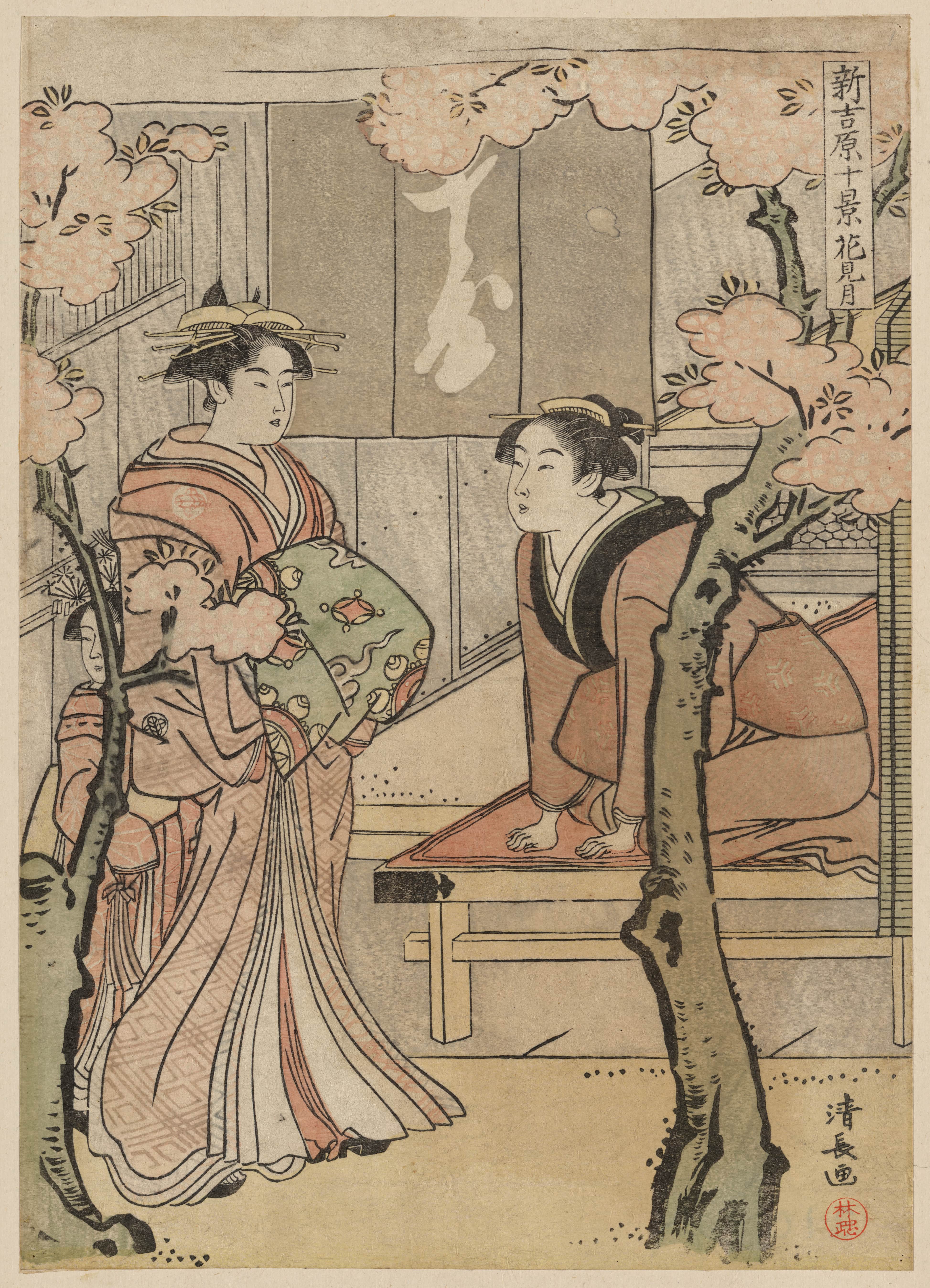 花见月