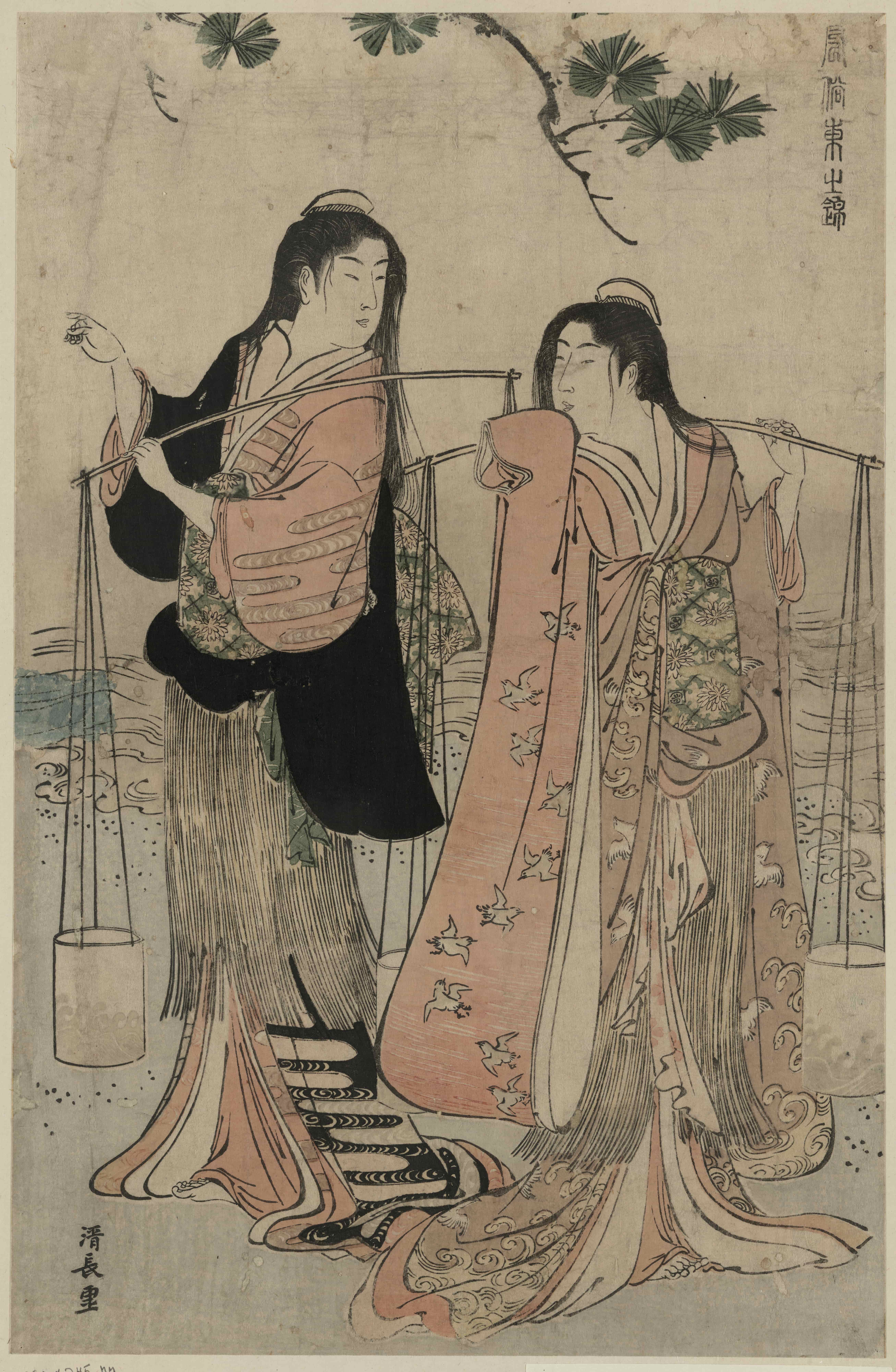 汲盐女