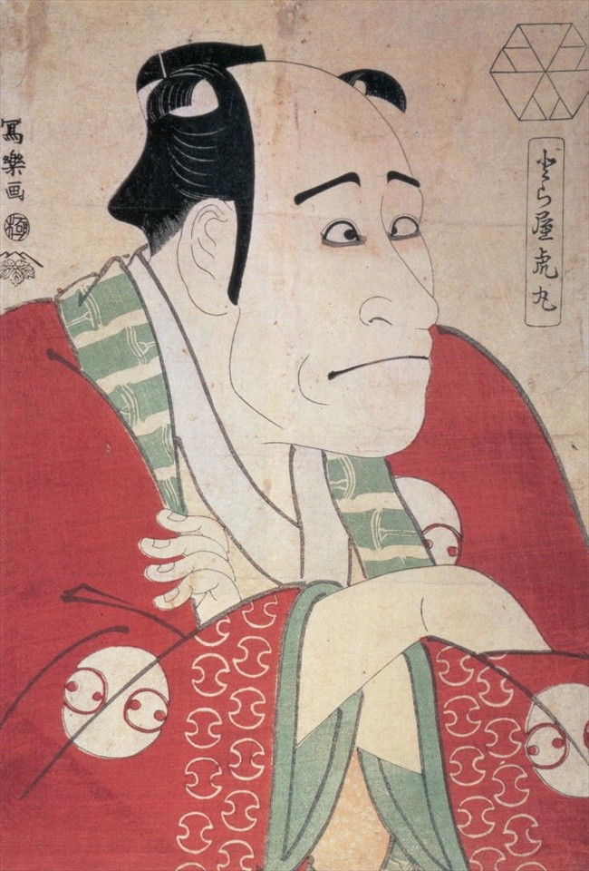（1794）二世岚龙藏饰男仆波平（虎屋虎丸）