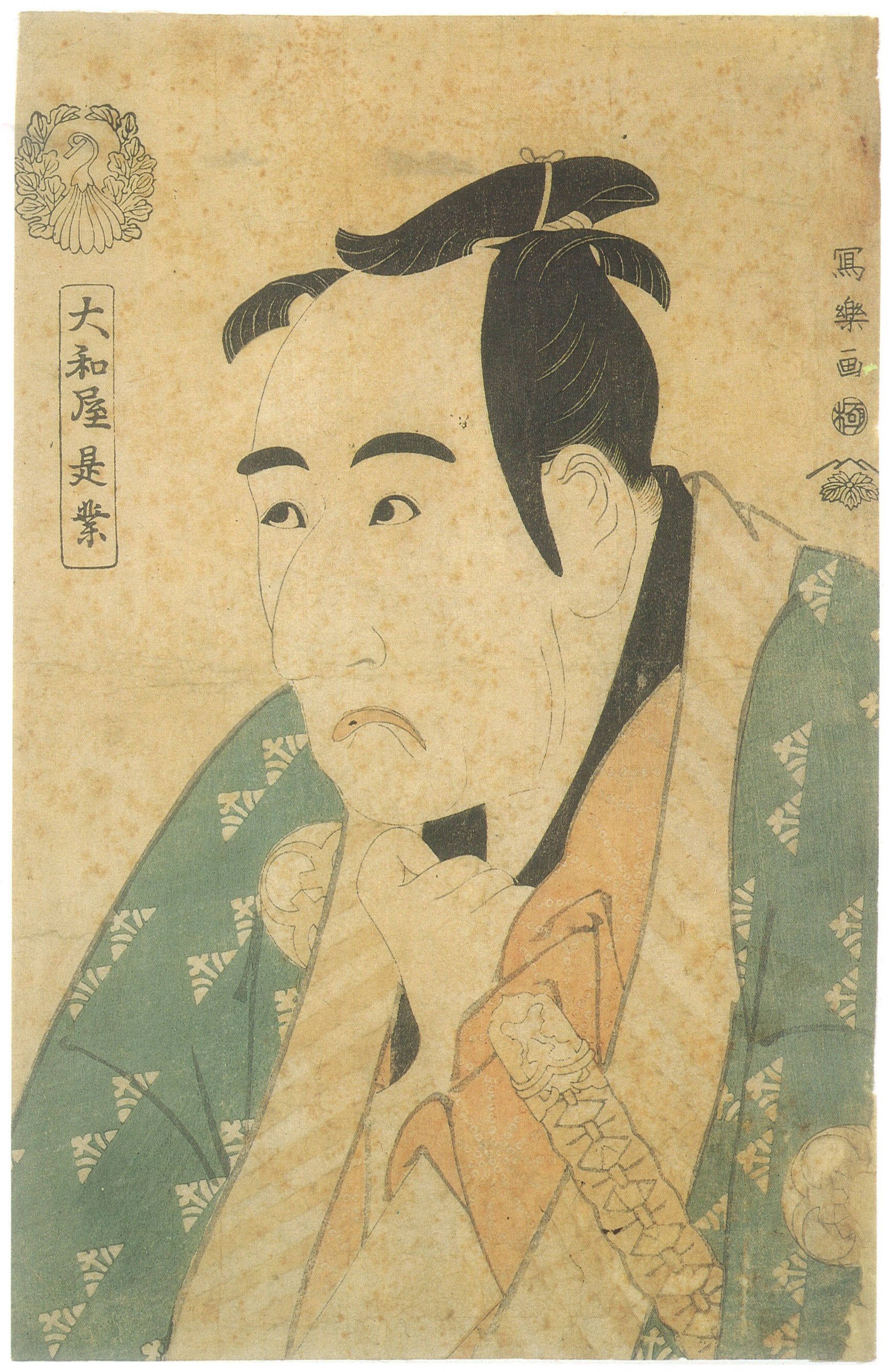 （1794）二世坂东光五郎饰男仆久贺平