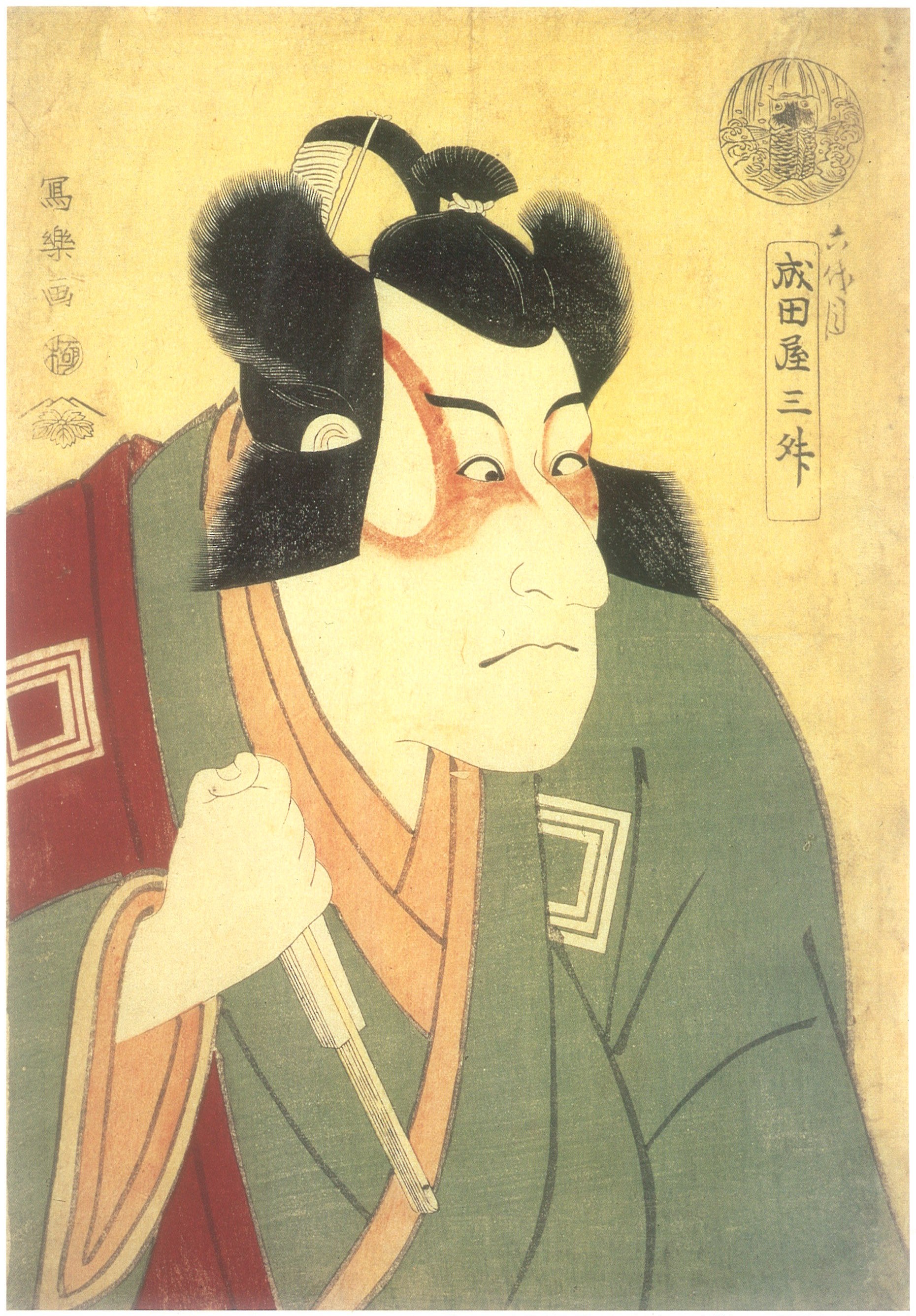 (1794) 市川团十郎六世 饰荒川太郎武定，实际上是佐波龙五郎