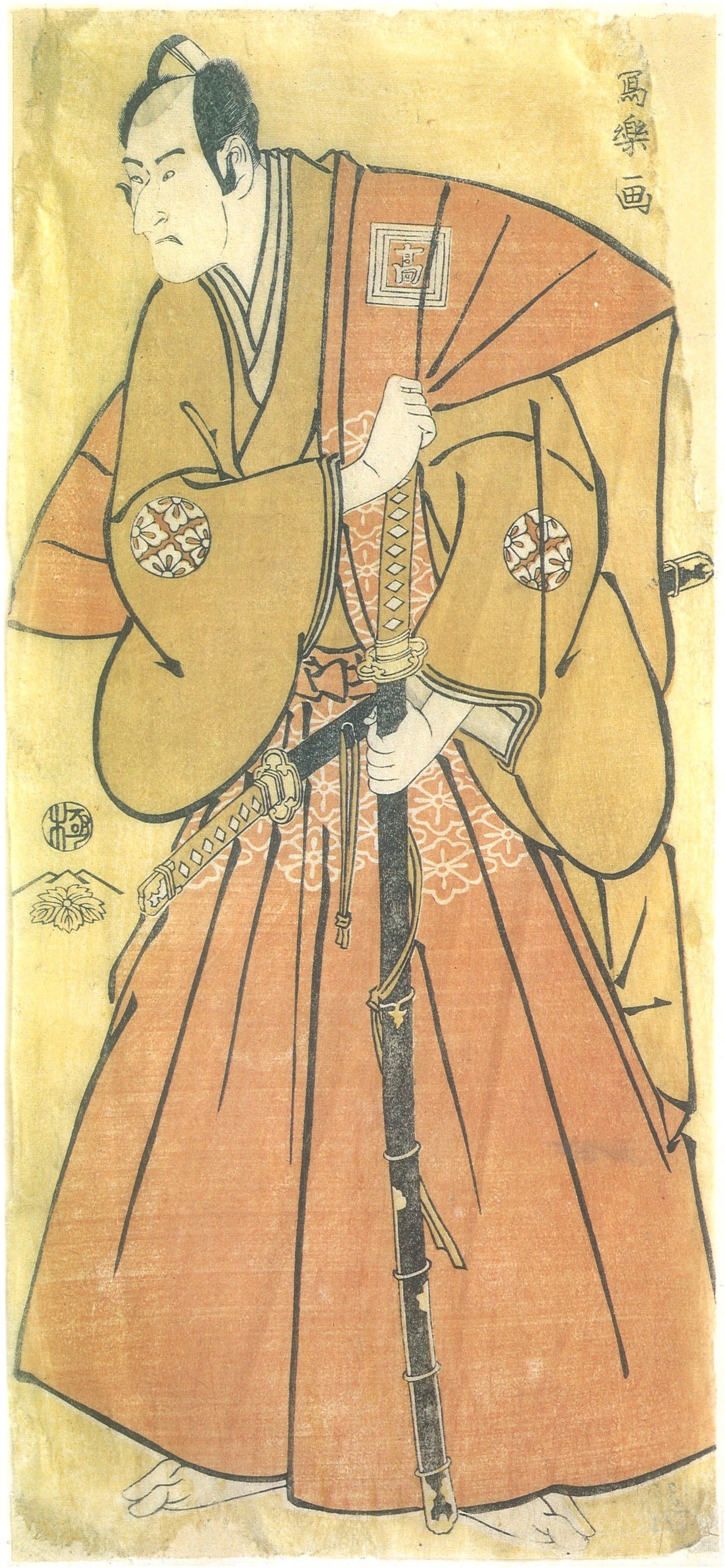 （1794）三世市川小马三在《神下》中饰水濑六郎宗纯