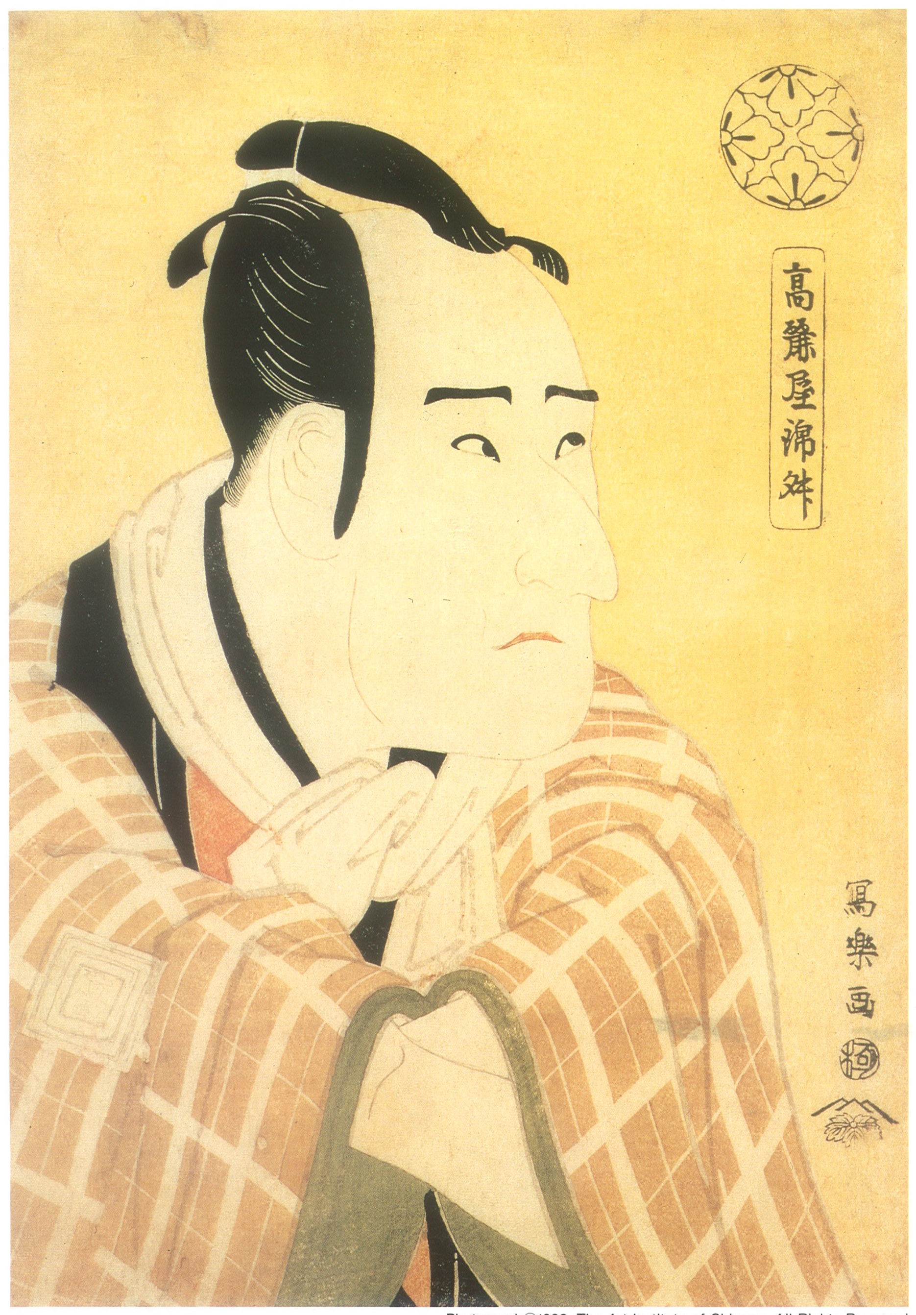 (1794) 第三代市川驹三 饰 大馆鲶之助辉门