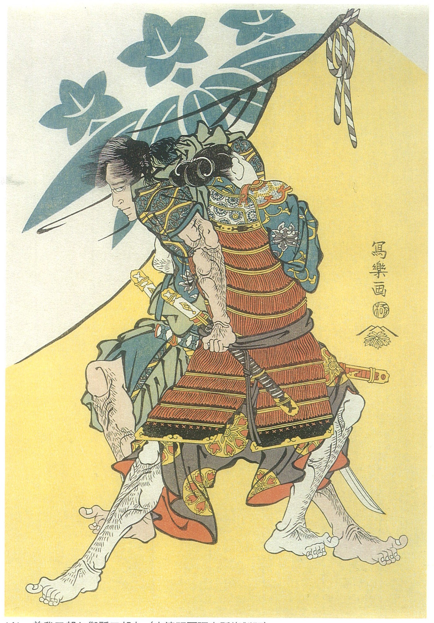 （1794）曾我五郎和御所五郎丸（足立重印）