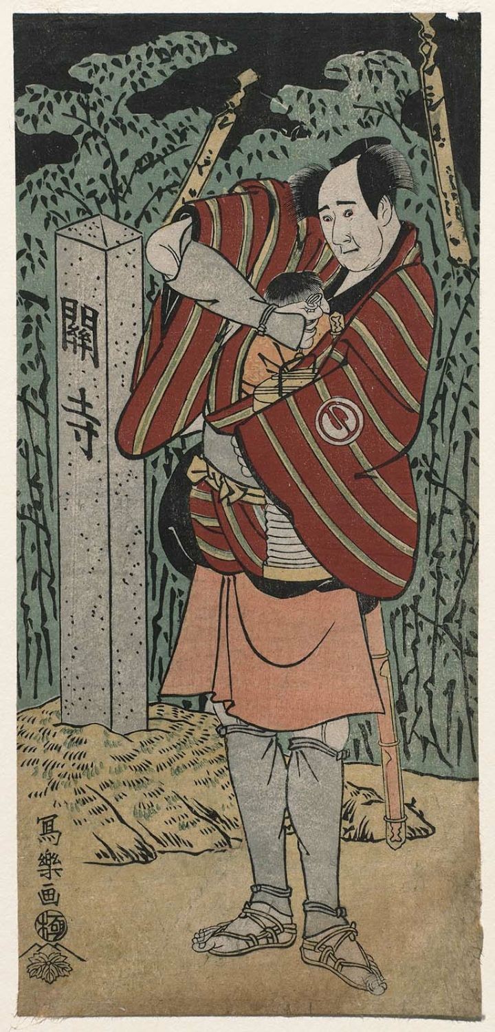 （1794）三世泽村总十郎 饰 九雀三郎