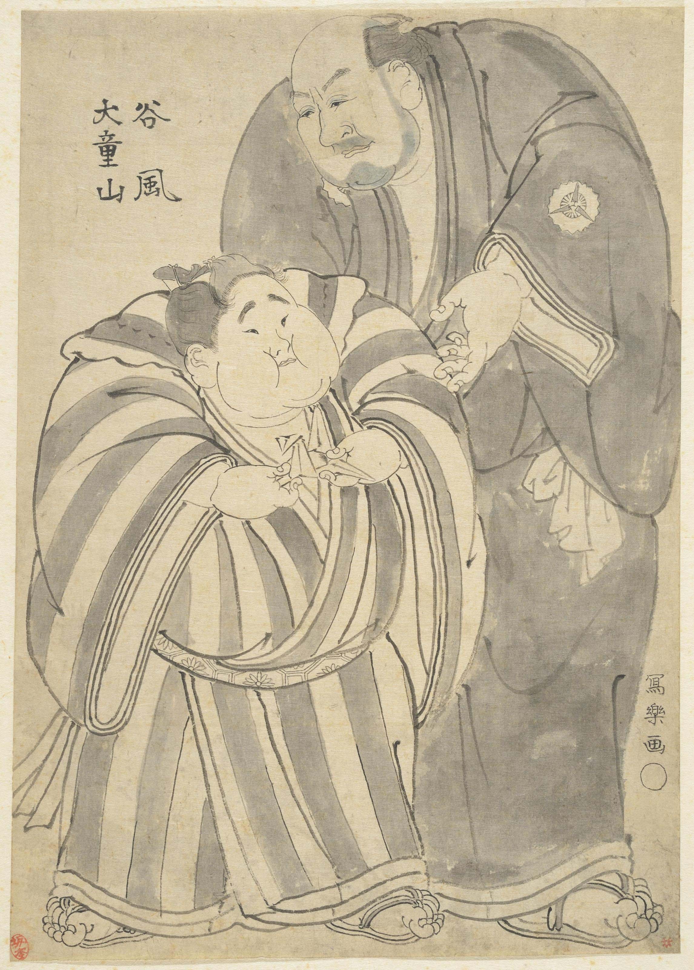 （fl. 1794-95），谷风和大道山