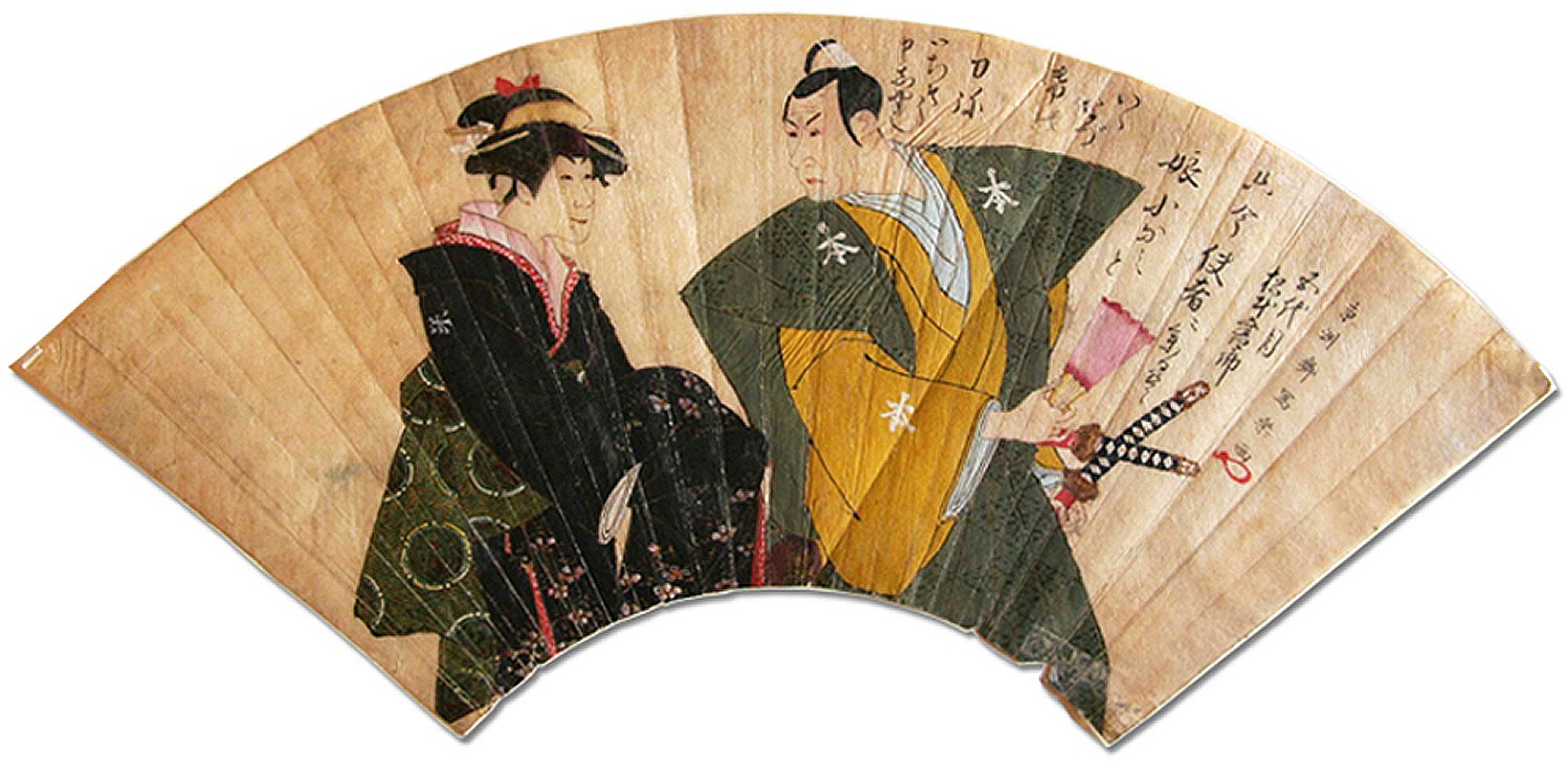 松本米三郎和松本光四郎四世（1795 年）