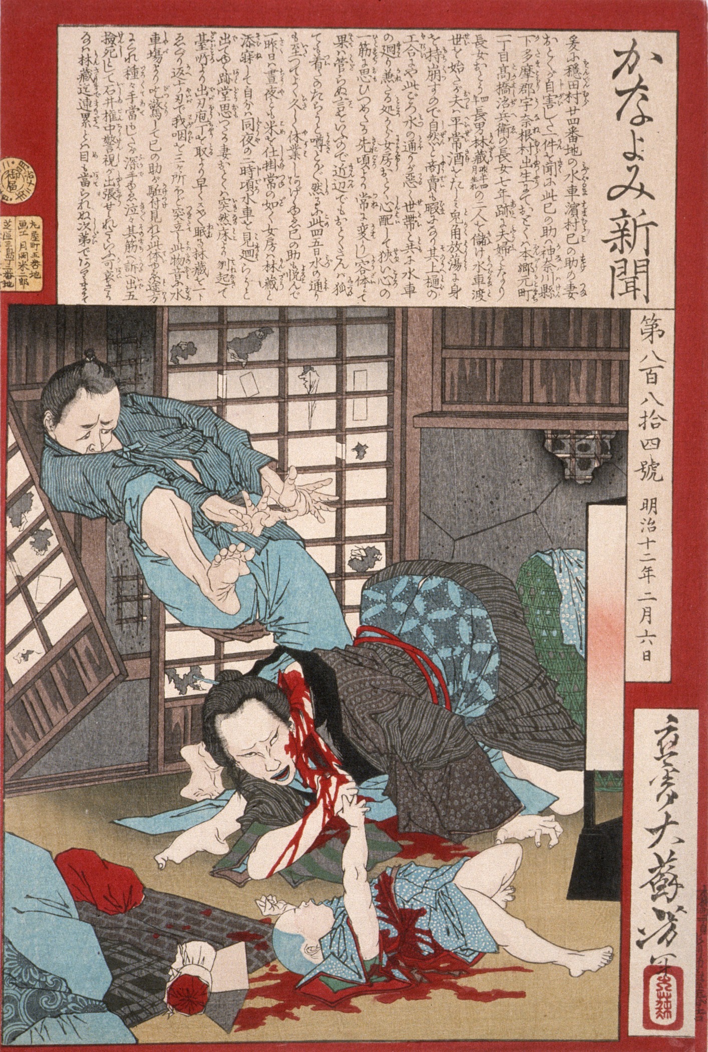 《可怕的自杀：一名妇女杀死了她的孩子然后自杀》（A Horrible Suicide: A Woman Slays Her Child then Kills Herself）｜月冈芳年 Tsukioka Yoshitoshi｜不明