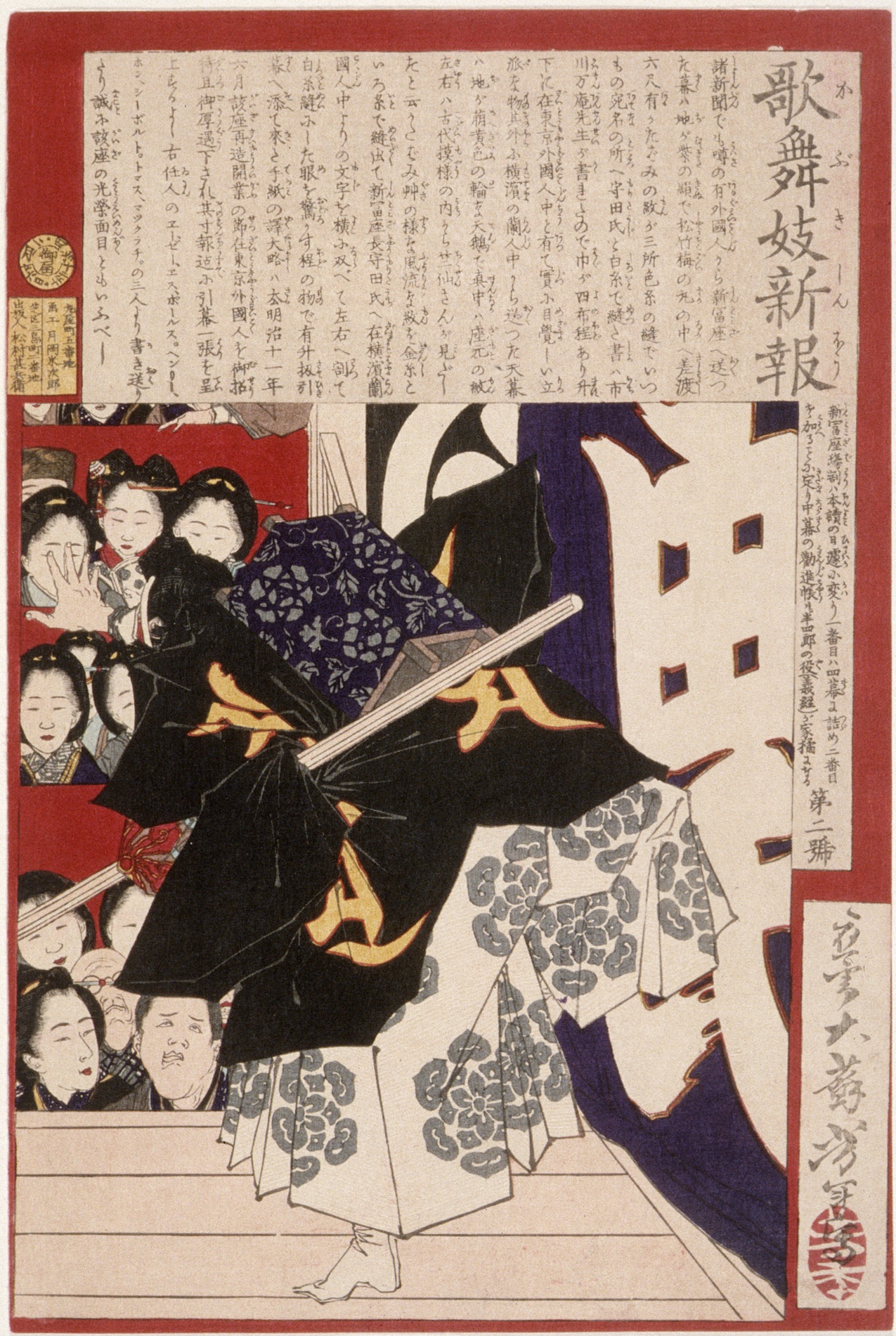 《在《观人町》中饰演武藏坊弁庆》（Actor as Musashibō Benkei in Kanjinchō）｜月冈芳年 Tsukioka Yoshitoshi｜不明