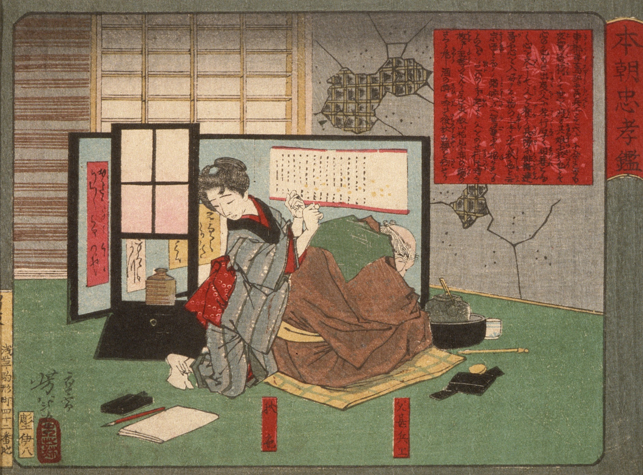 《秋野和他的父亲神兵卫》（Akino and His Father, Jimbei）｜月冈芳年 Tsukioka Yoshitoshi｜不明
