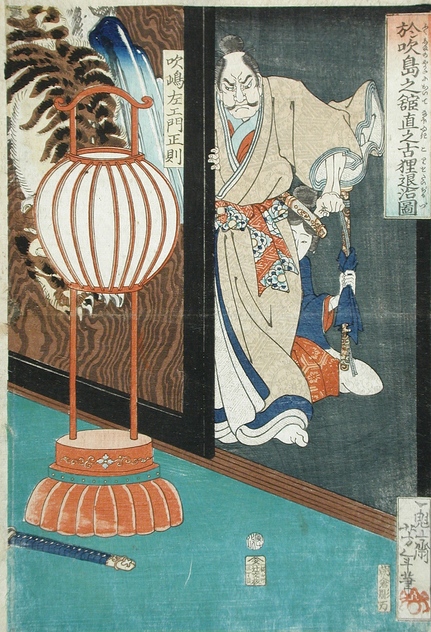 Ban Danemon Naoyuki 在福岛官邸征服了老獾，1866 年（图片 1 ／ 2）