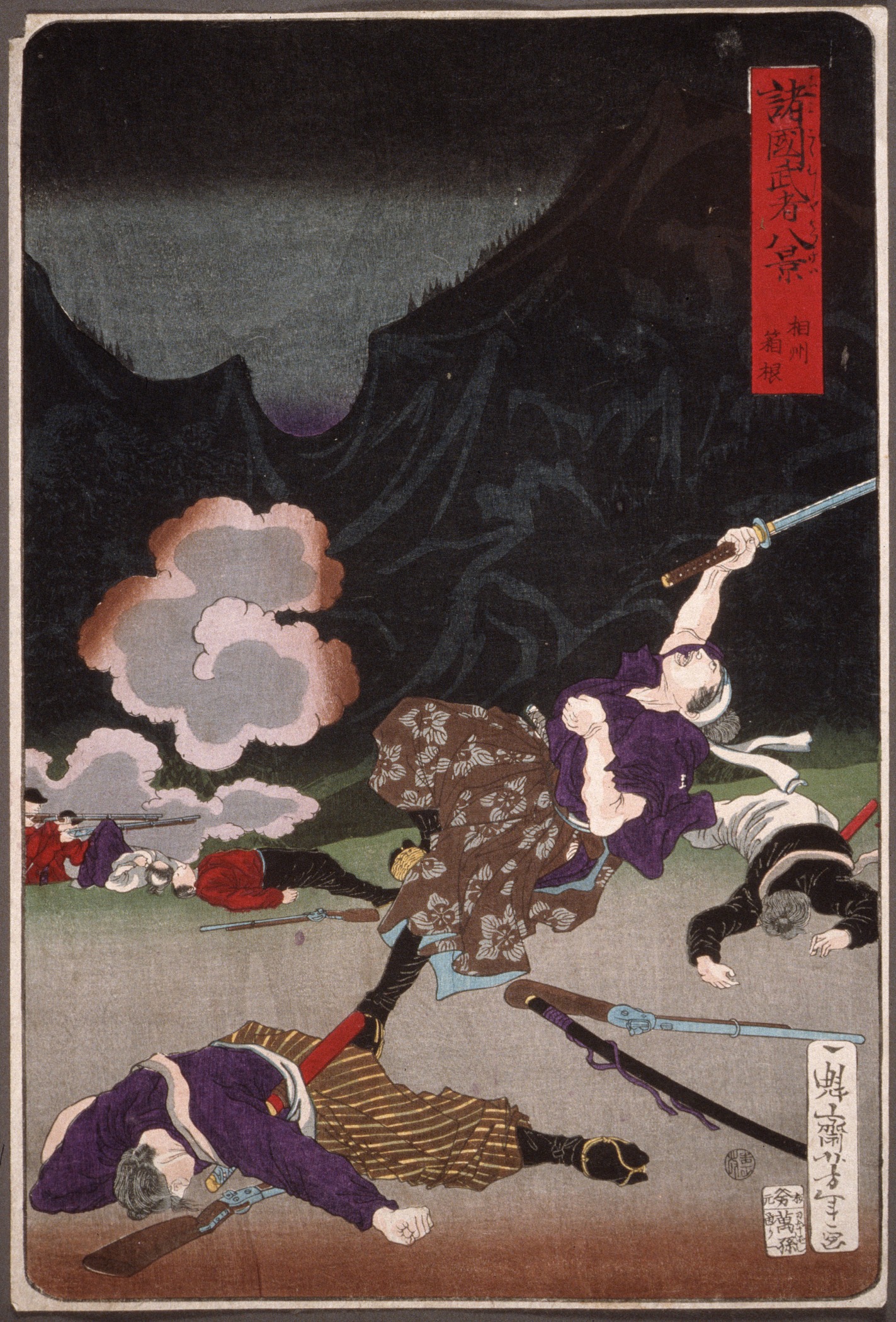 《箱根相模之战》（Battle of Hakone, Sagami）｜月冈芳年 Tsukioka Yoshitoshi｜不明