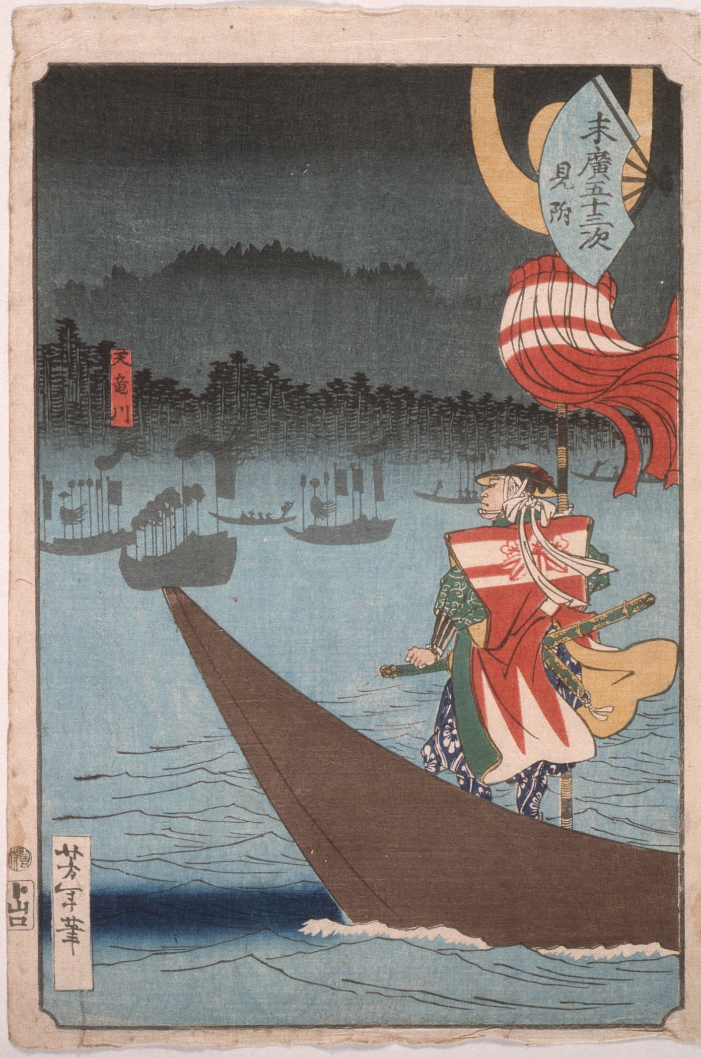 《在见附渡过天龙川》（Crossing the Tenryū River at Mitsuke）｜月冈芳年 Tsukioka Yoshitoshi｜不明