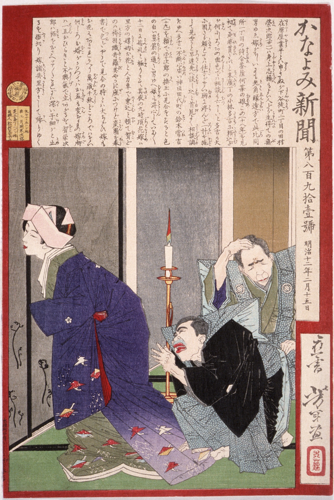 失望的新娘：科诺发现丑陋的新郎不是她答应结婚的人后逃离