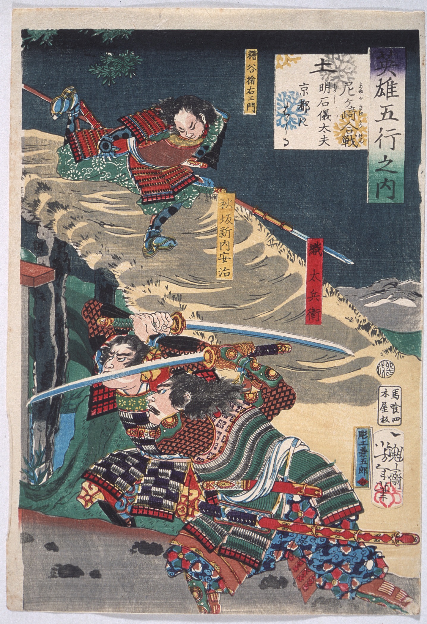 《地球：尼崎之战期间，明石义大夫奔赴京都》（Earth: Akashi Gidayū Races to Kyoto during the Battle of Amagasaki）｜月冈芳年 Tsukioka Yoshitoshi｜不明