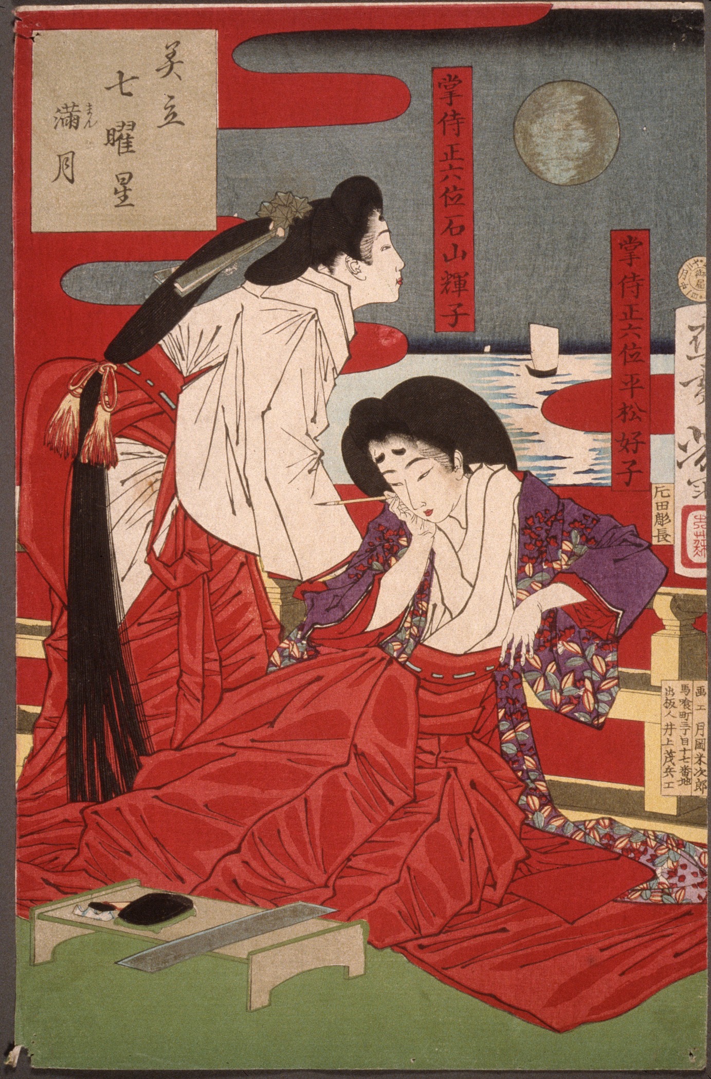 《满月》（Full Moon）｜月冈芳年 Tsukioka Yoshitoshi｜不明