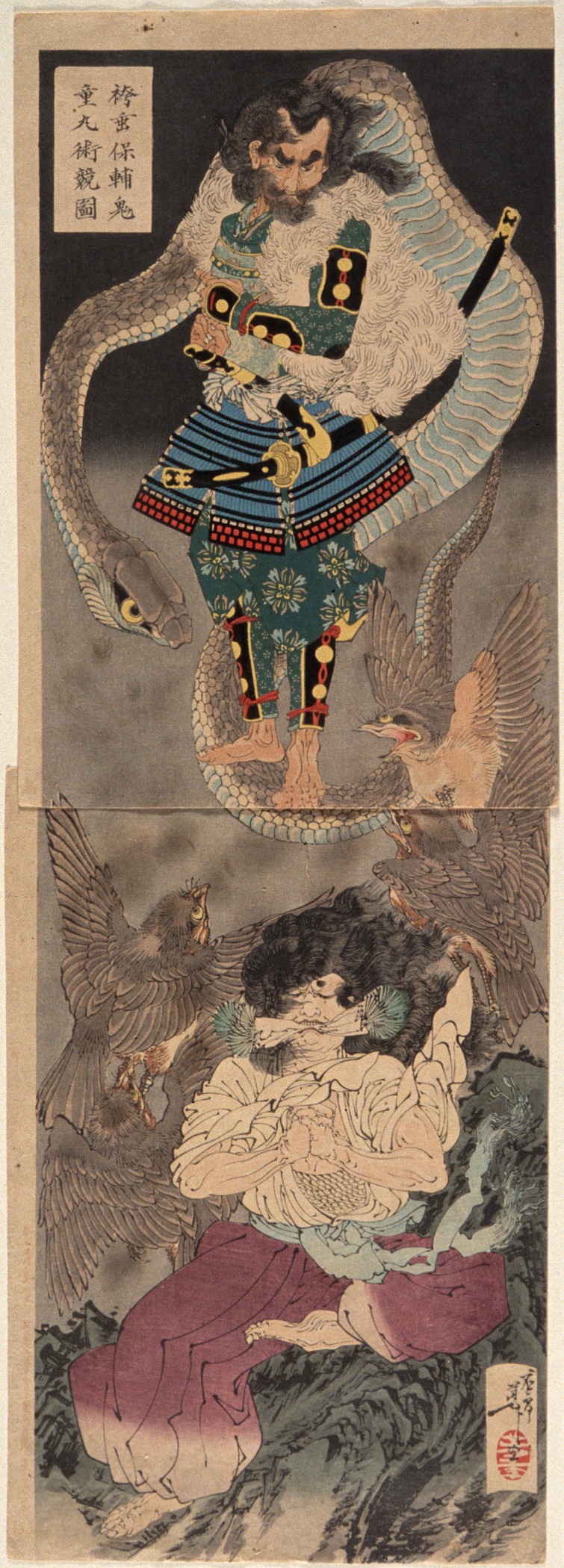 《月冈芳年作品：神将与受难者》（"Yoshitoshi Tsukioka's Works: Generals and Victims"）｜月冈芳年 Tsukioka Yoshitoshi｜不明