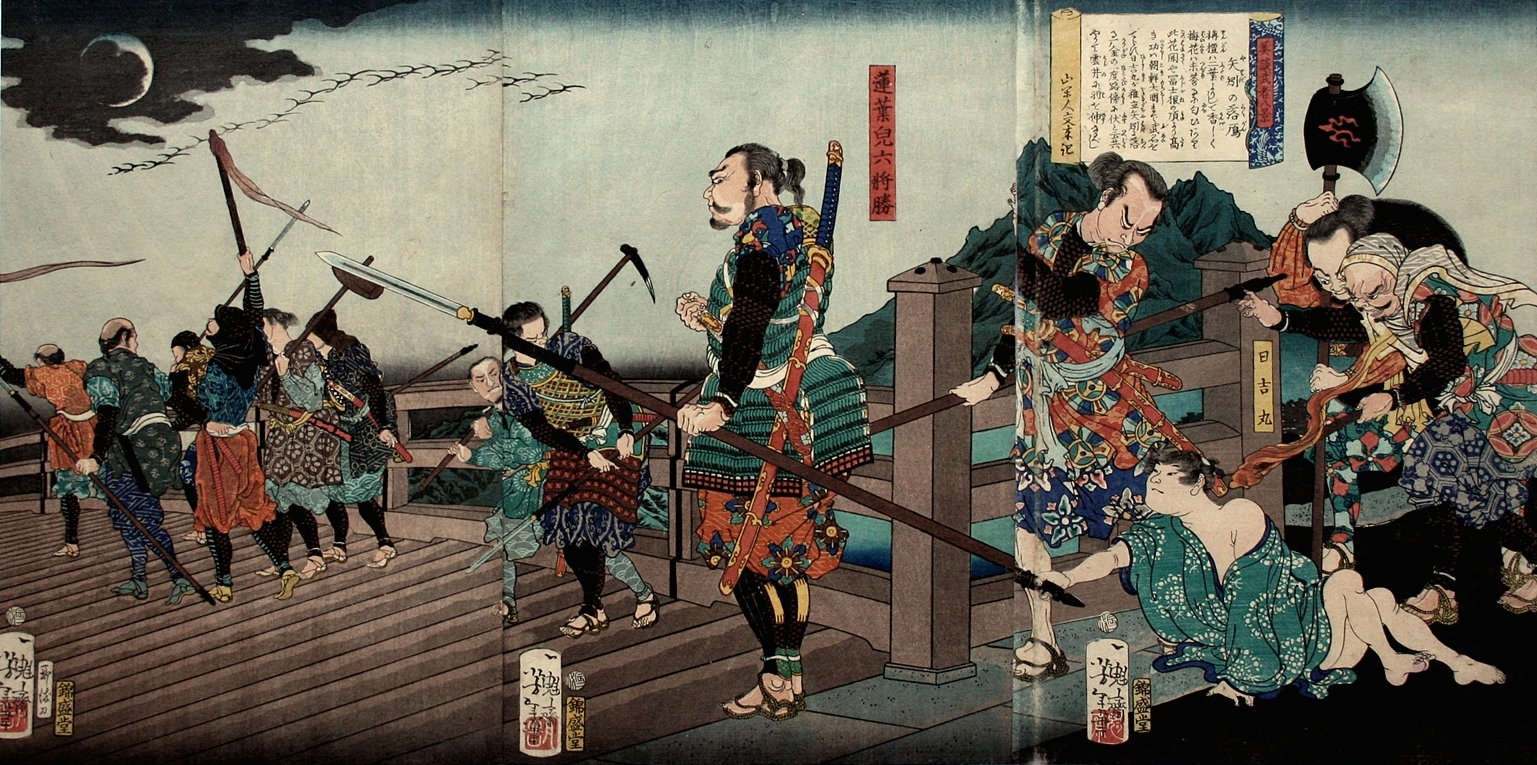 《日吉丸在矢作桥遇见小六》（Hiyoshimaru meets Koroku on Yahagibashi）｜月冈芳年 Tsukioka Yoshitoshi｜不明