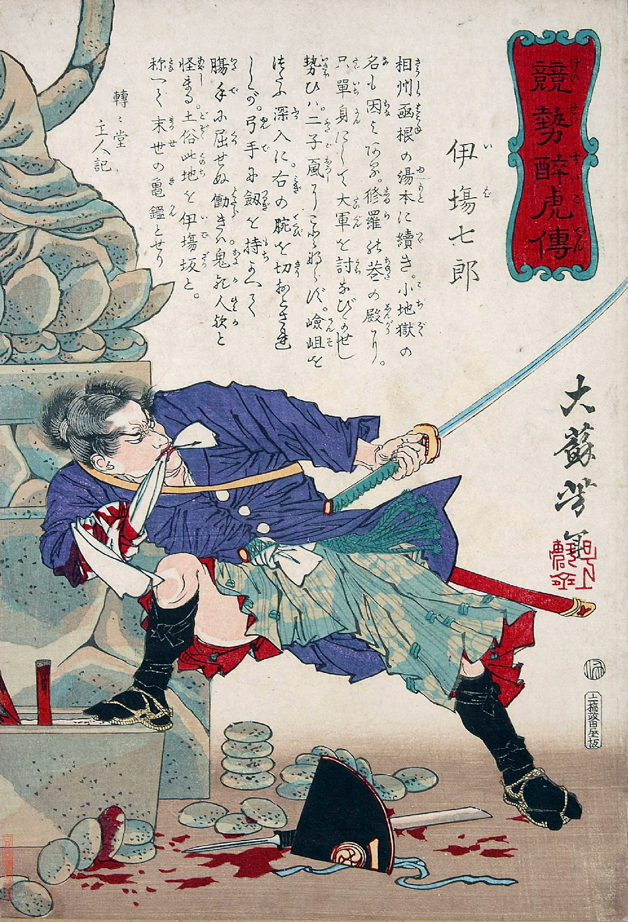 《偷窃不是7》（Iba hachiro7）｜月冈芳年 Tsukioka Yoshitoshi｜不明