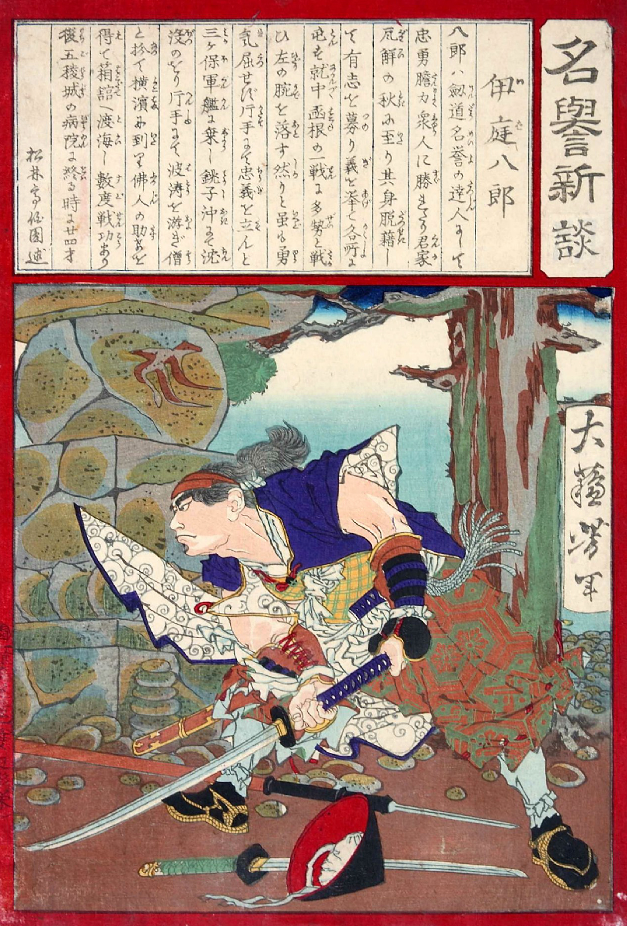 《偷八郎》（Iba hachirou）｜月冈芳年 Tsukioka Yoshitoshi｜不明