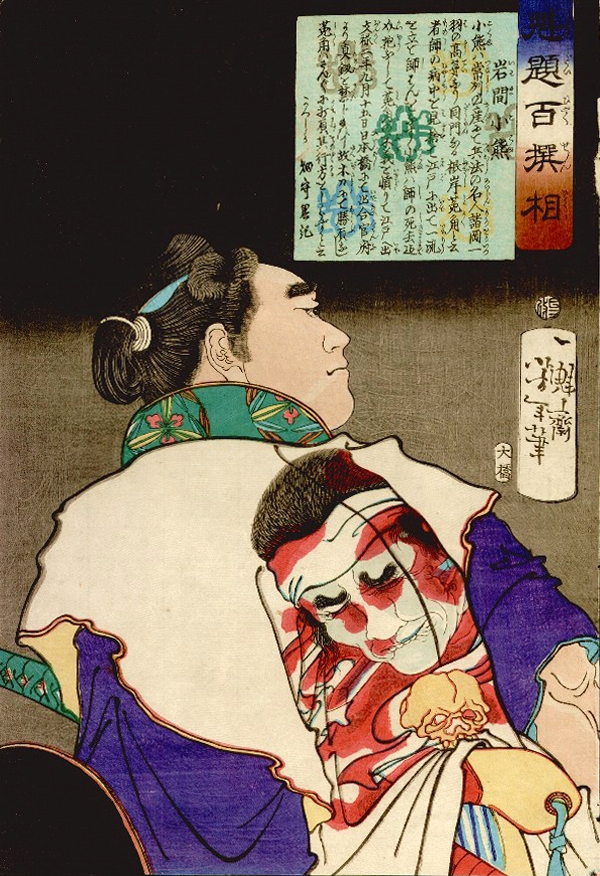 《加藤和野神》（Kato KazuenoKami）｜月冈芳年 Tsukioka Yoshitoshi｜不明