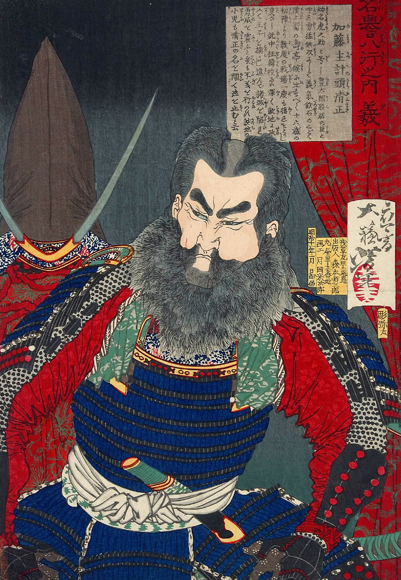 加藤和野神