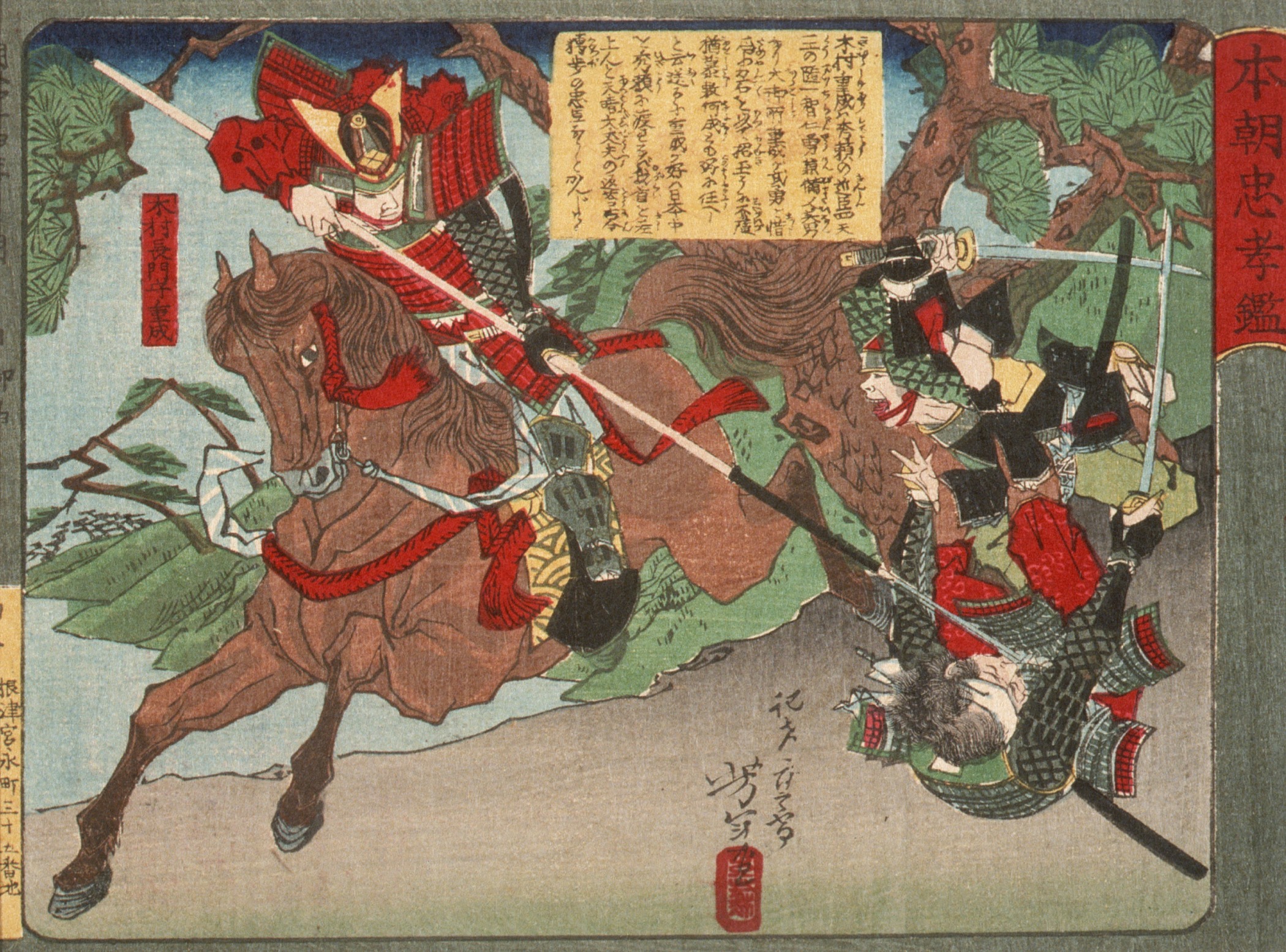 《木村重成战胜攻击者》（Kimura Shigenari Overcoming Attackers）｜月冈芳年 Tsukioka Yoshitoshi｜不明