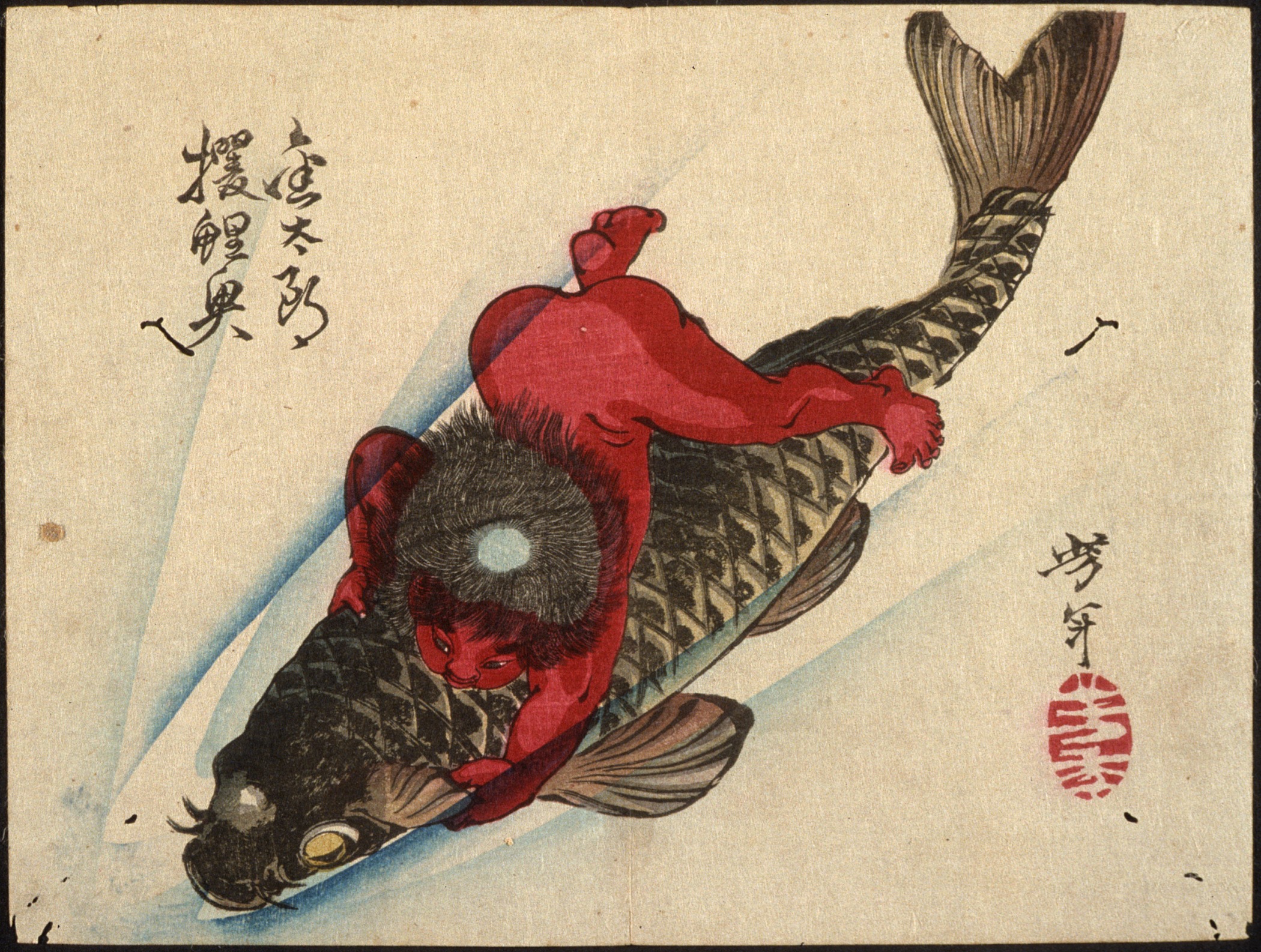 《金太郎骑鲤鱼》（Kintarō Riding the Carp）｜月冈芳年 Tsukioka Yoshitoshi｜不明