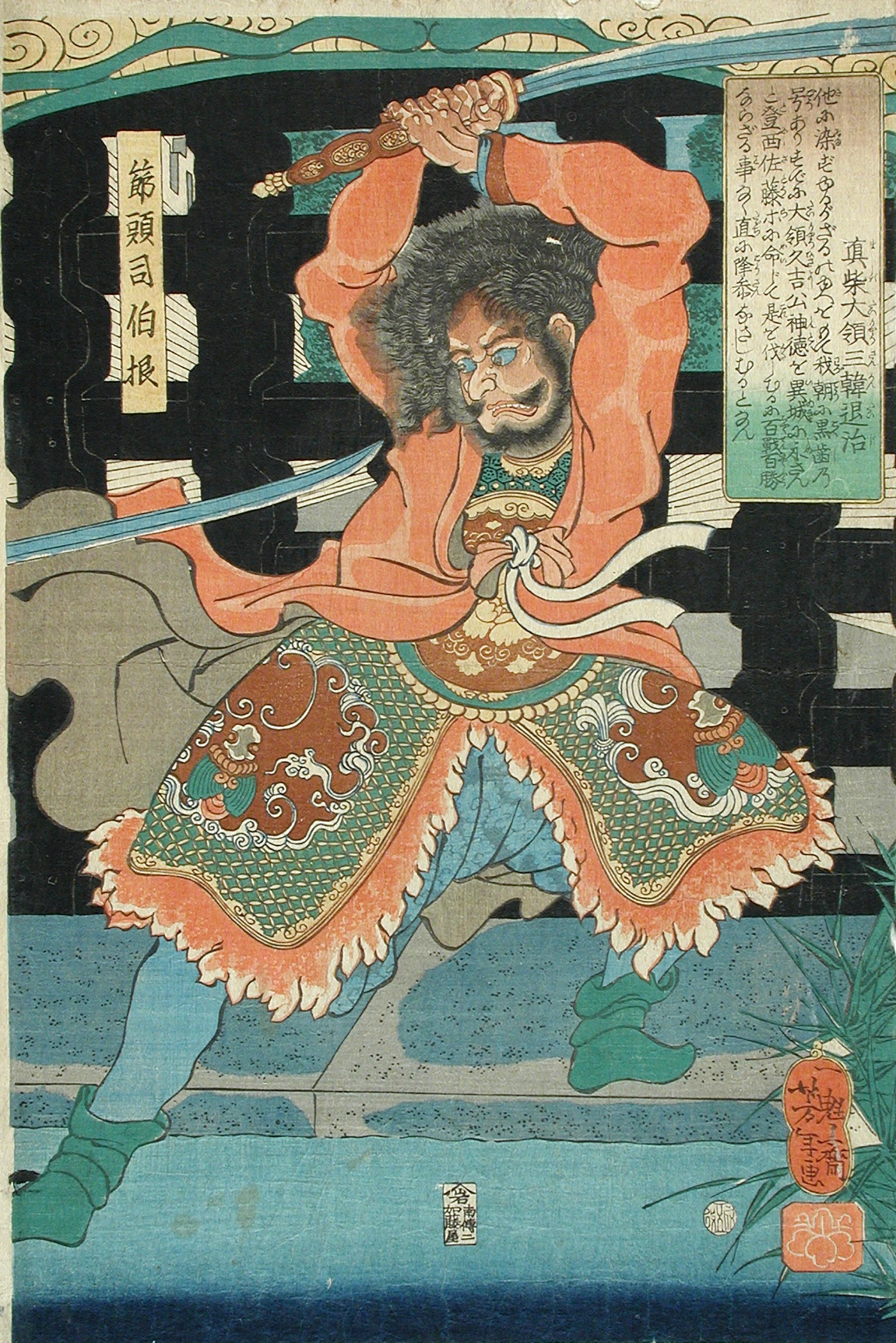 《马柴勋爵征服朝鲜（第 1 张，共 2 张）》（Lord Mashiba Subjugates Korea (image 1 of 2)）｜月冈芳年 Tsukioka Yoshitoshi｜不明