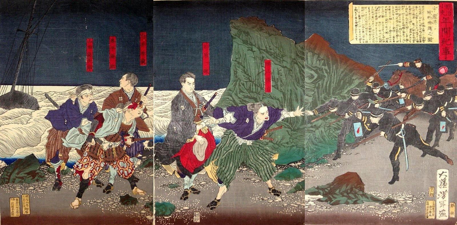 《前原一诚被捕》（Maebara Issei Arrested）｜月冈芳年 Tsukioka Yoshitoshi｜不明