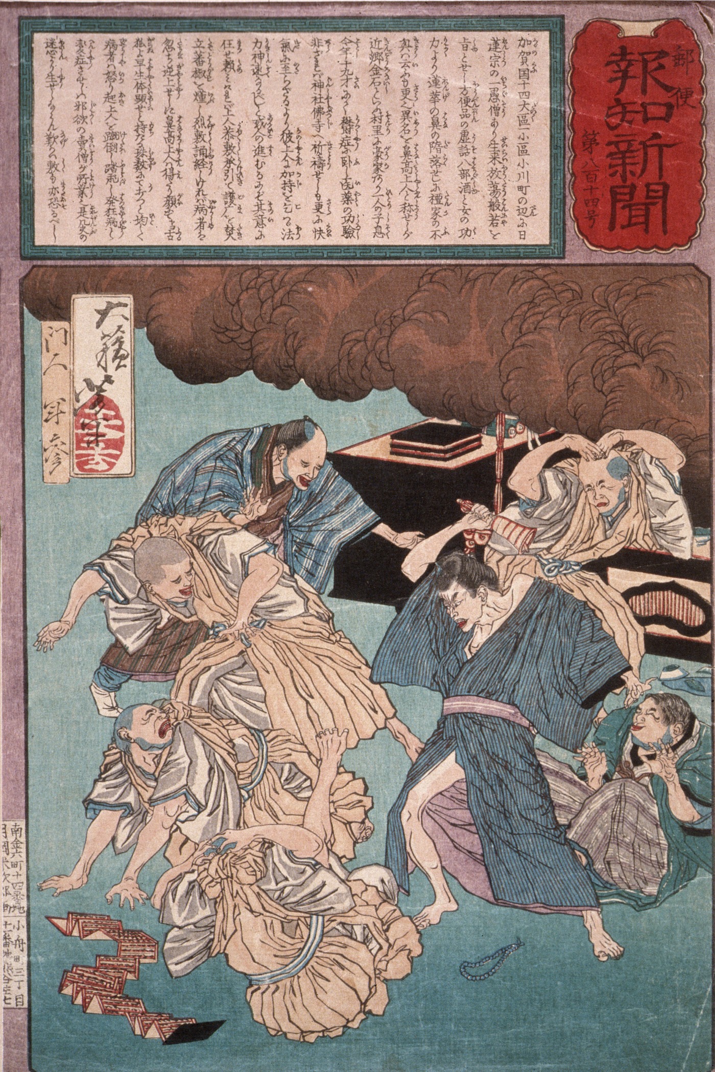 《芳年存画》｜月冈芳年 Tsukioka Yoshitoshi｜不明