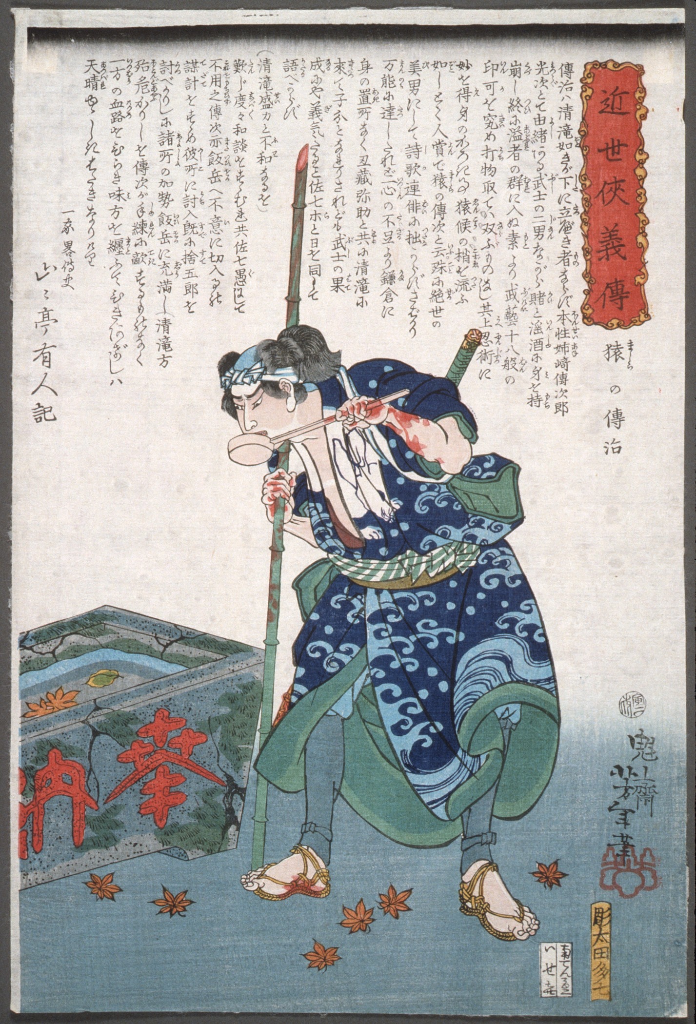 《流氓之传治用北斗七星喝酒》（Mashira no Denji Drinking from a Dipper）｜月冈芳年 Tsukioka Yoshitoshi｜不明