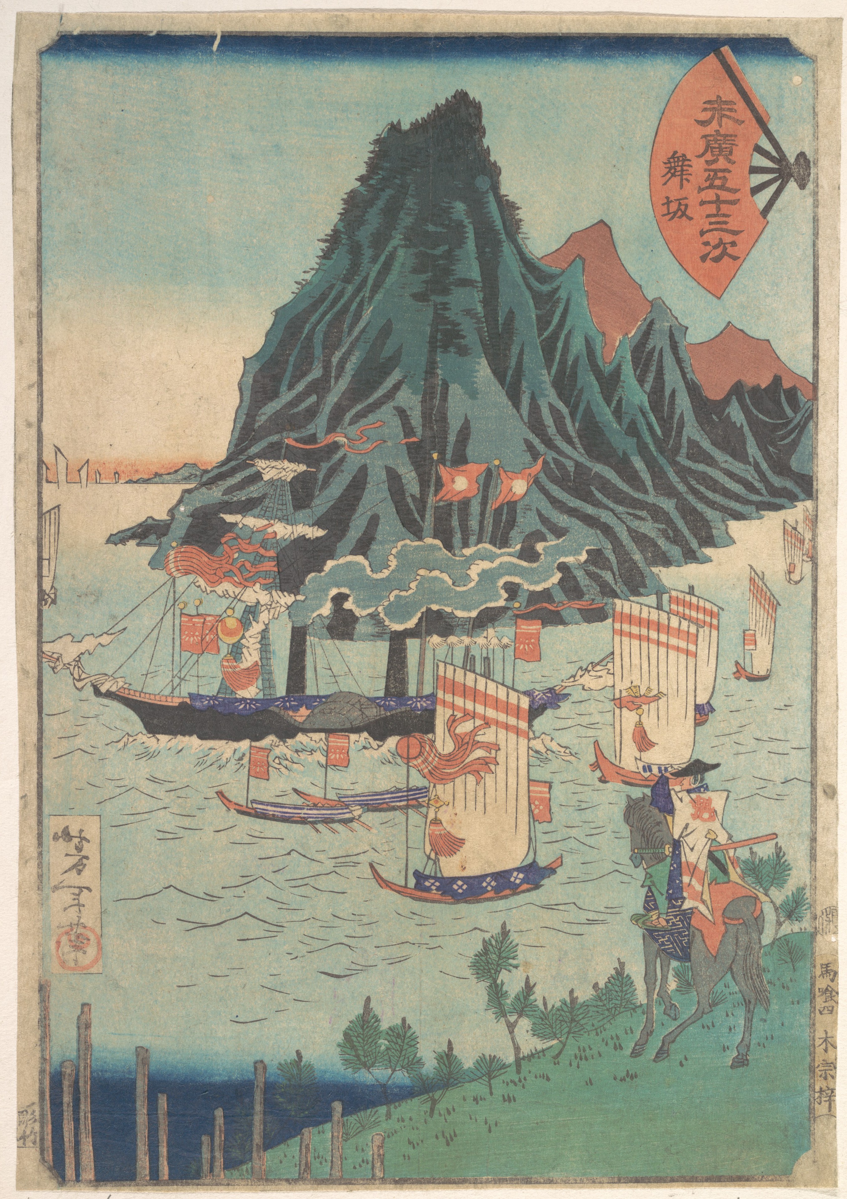 《舞坂末广》（末廣五十三次 舞坂）｜月冈芳年 Tsukioka Yoshitoshi｜不明